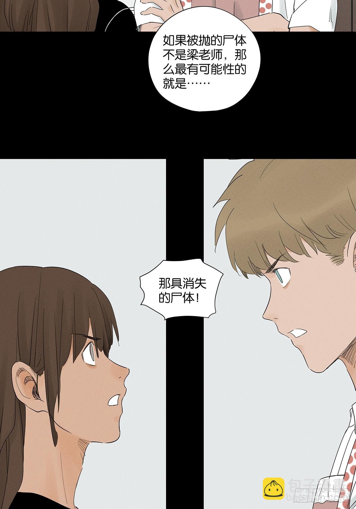 第七十七回：守株待兔-第77话