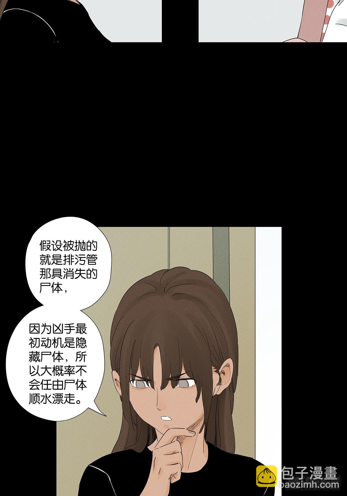 第七十七回：守株待兔-第77话