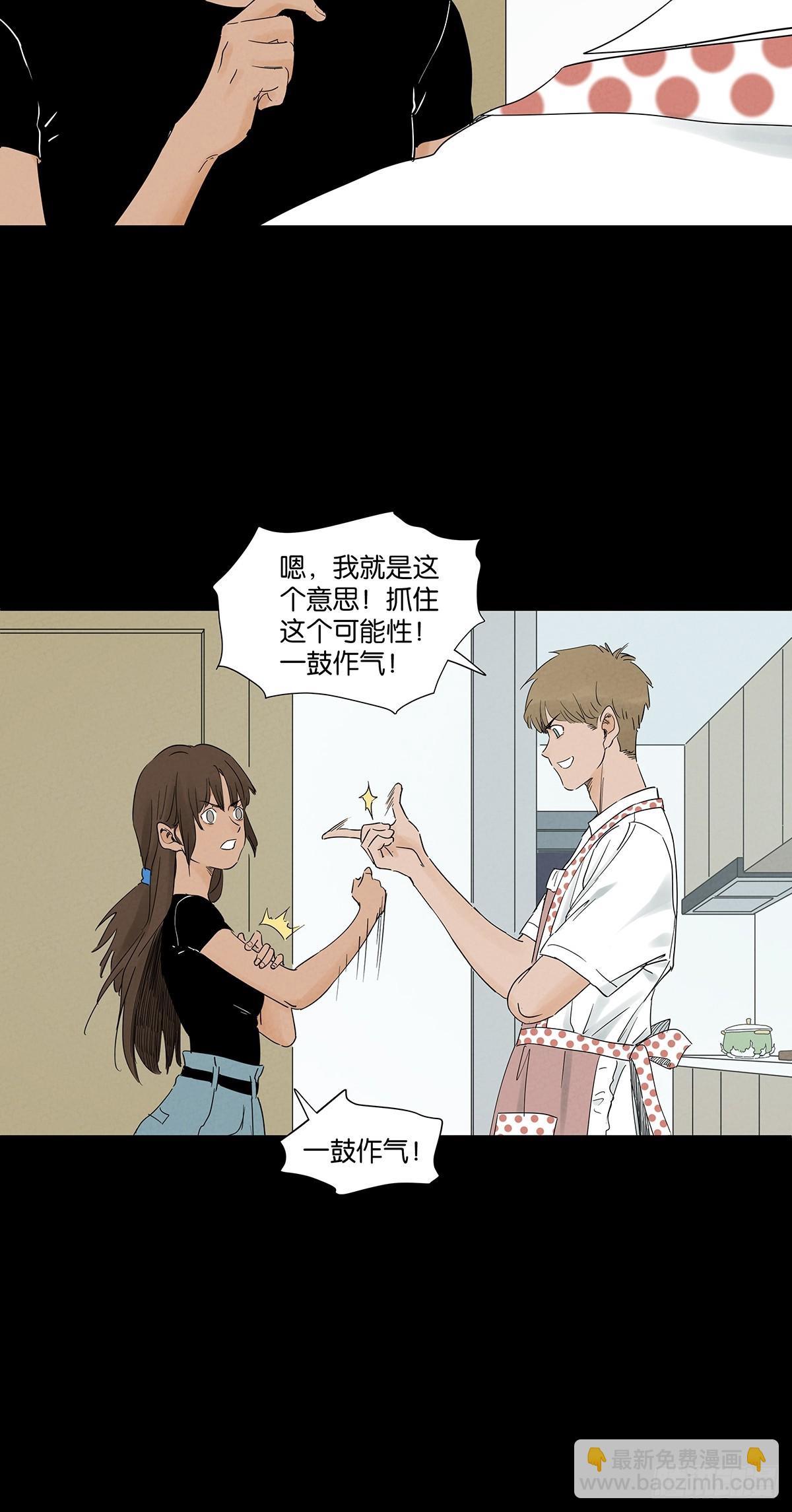 第七十七回：守株待兔-第77话