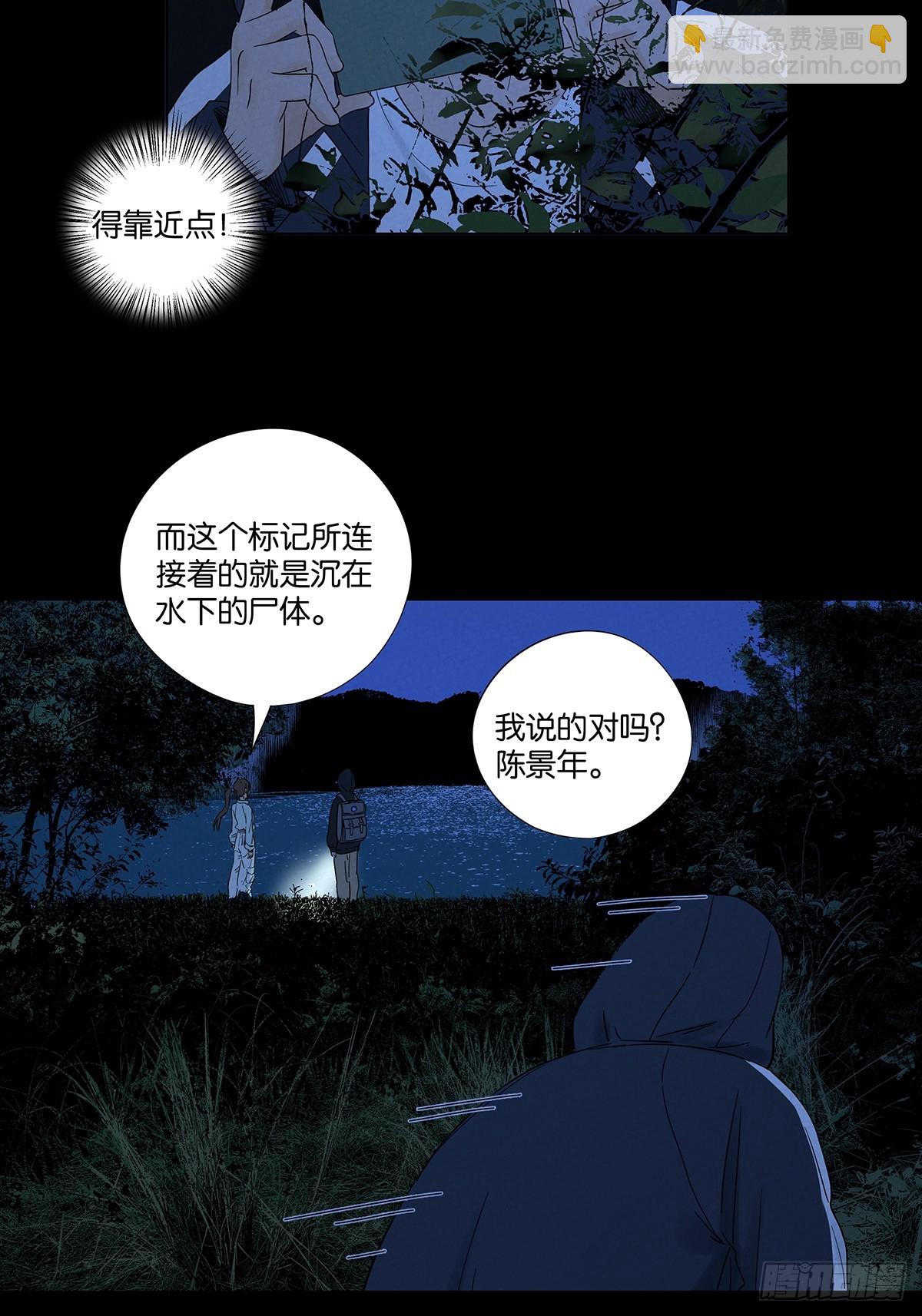 第七十九回：标记-第79话