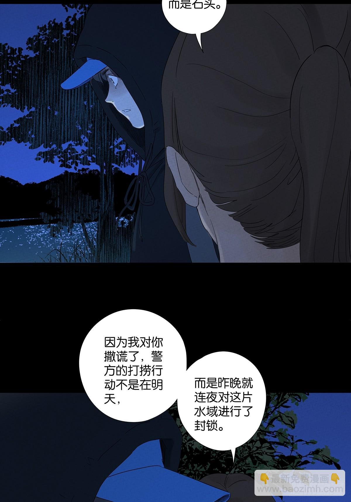 第七十九回：标记-第79话