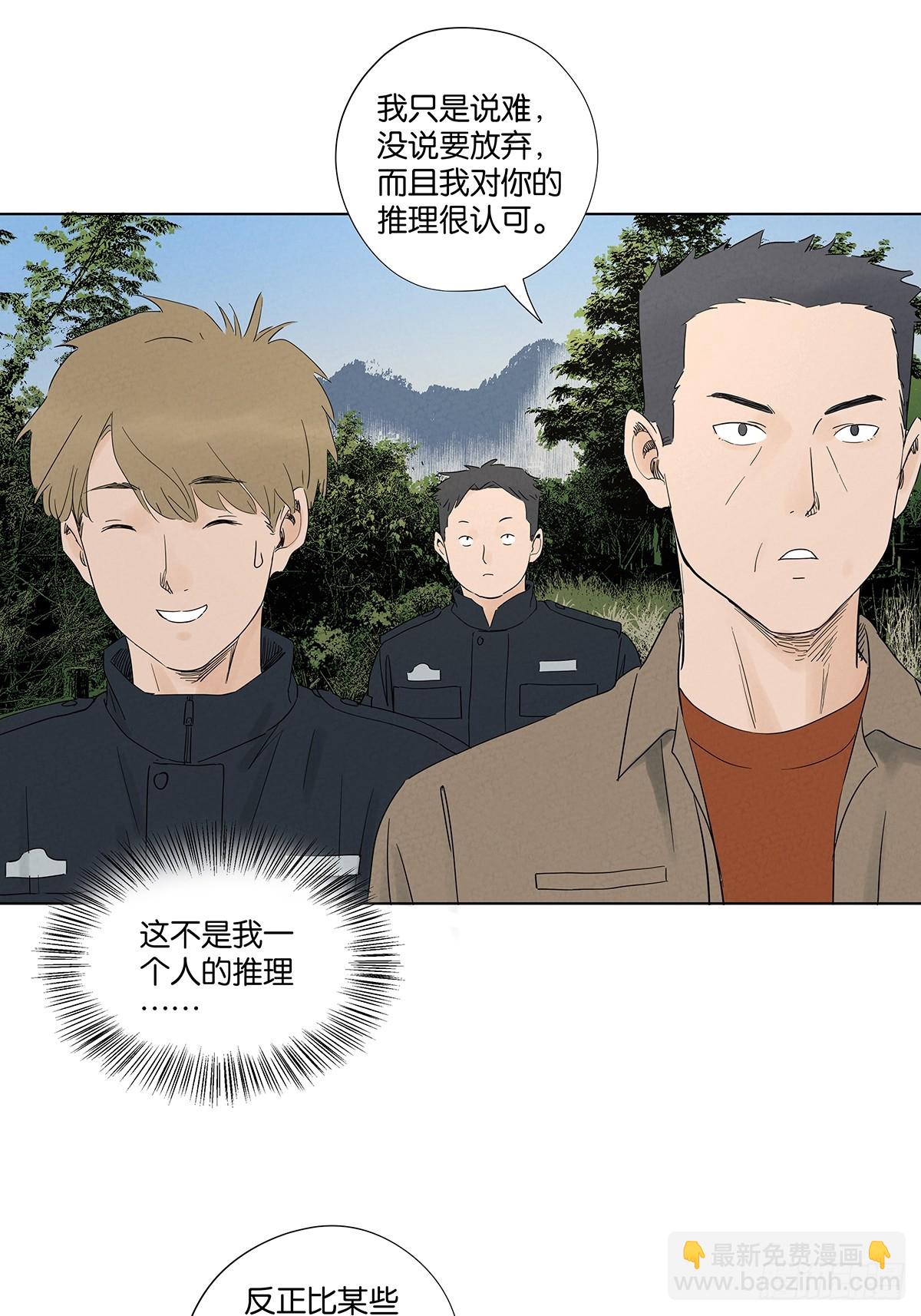 第七十九回：标记-第79话