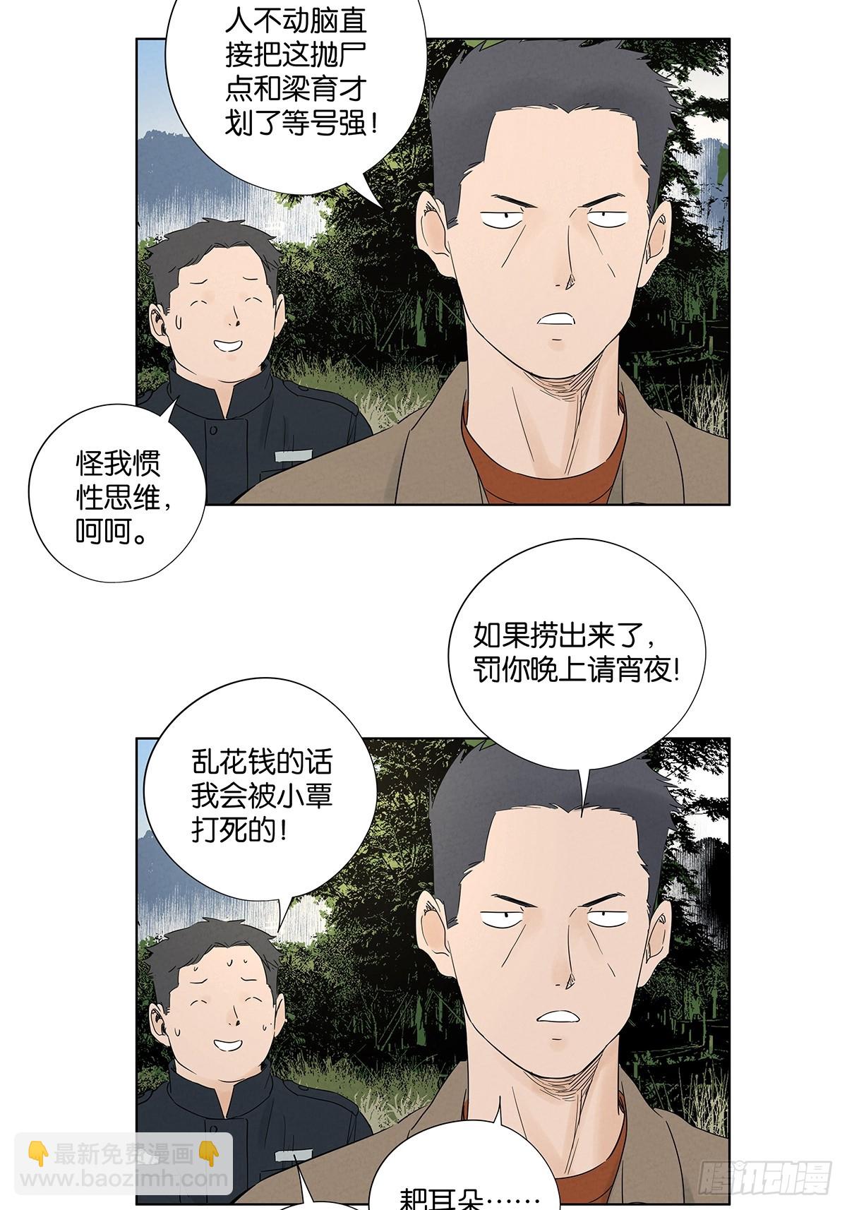 第七十九回：标记-第79话