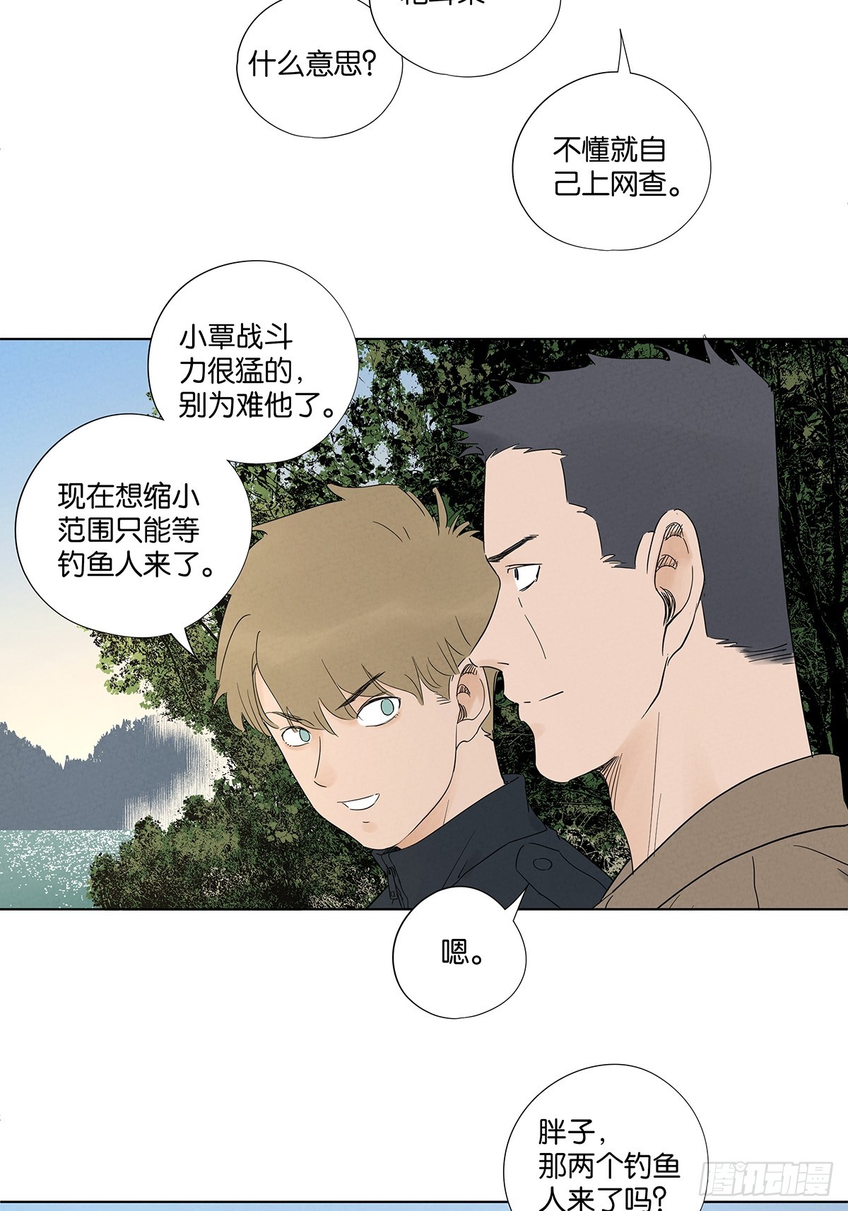 第七十九回：标记-第79话