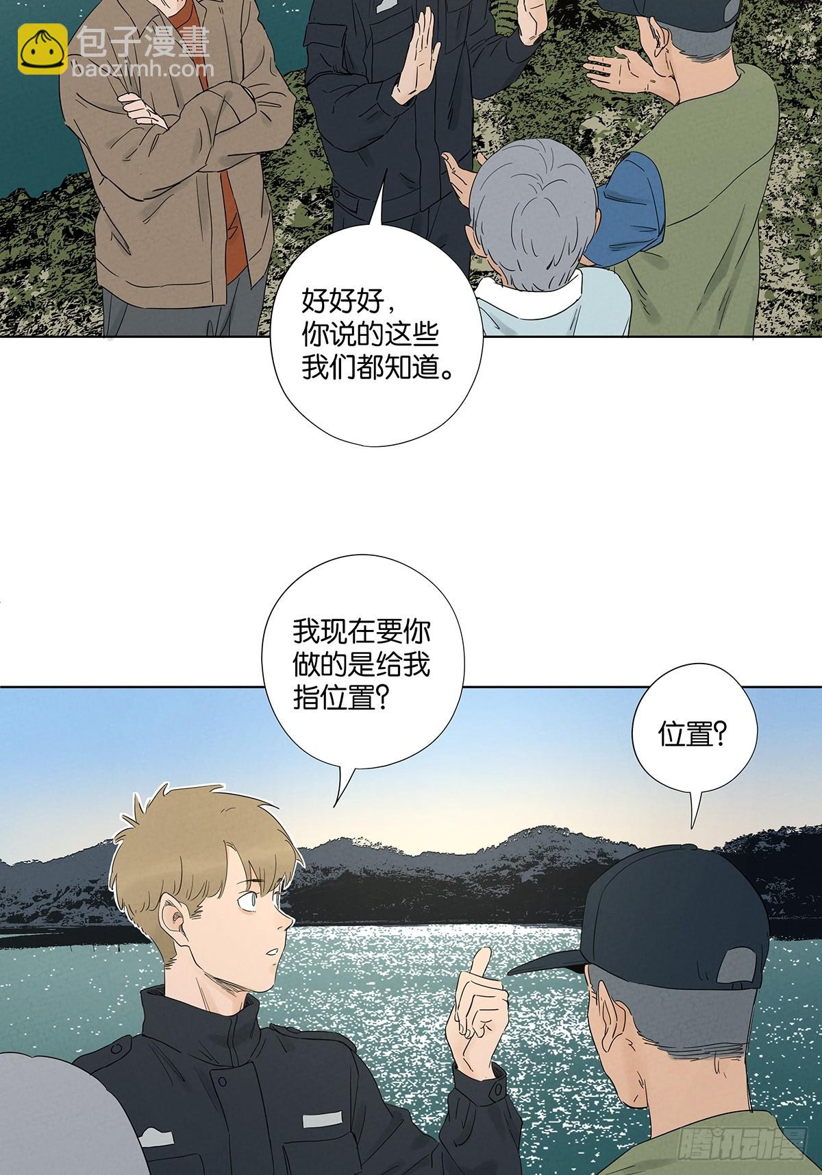 第七十九回：标记-第79话