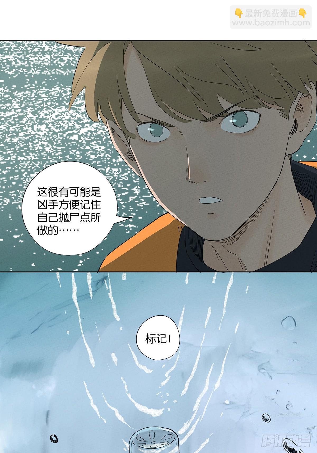 第七十九回：标记-第79话