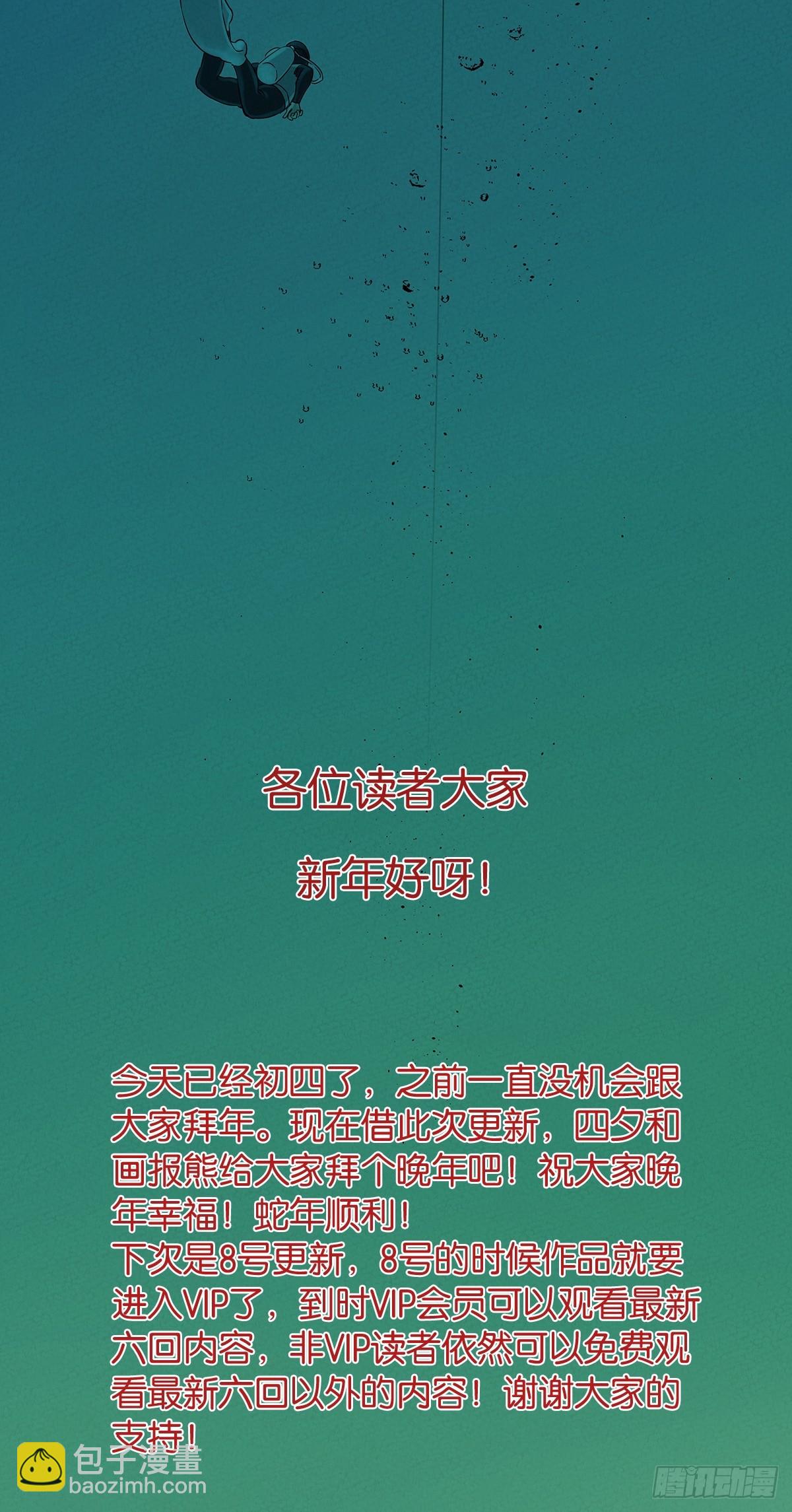 第七十九回：标记-第79话