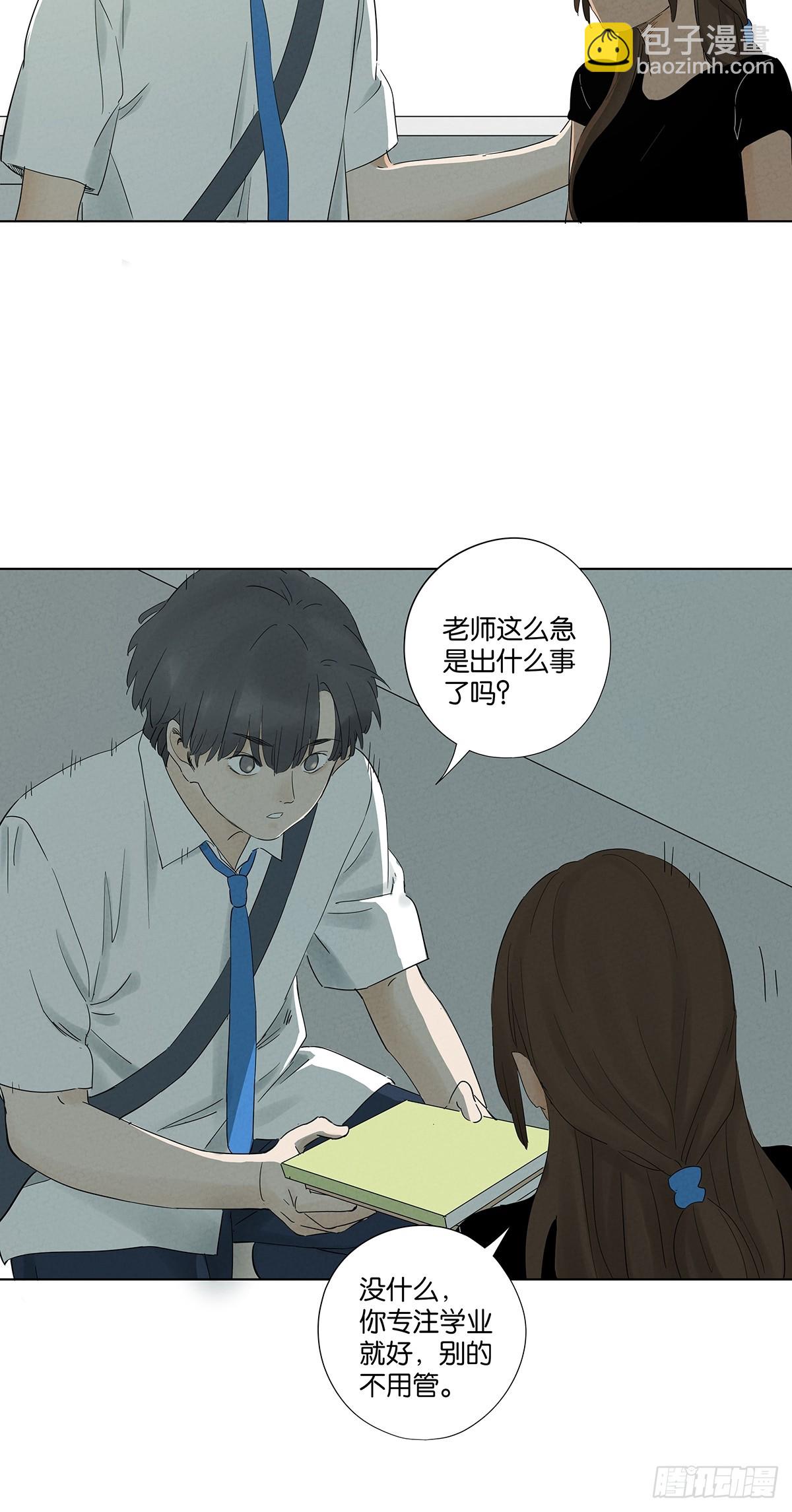 第七十九回：标记-第79话