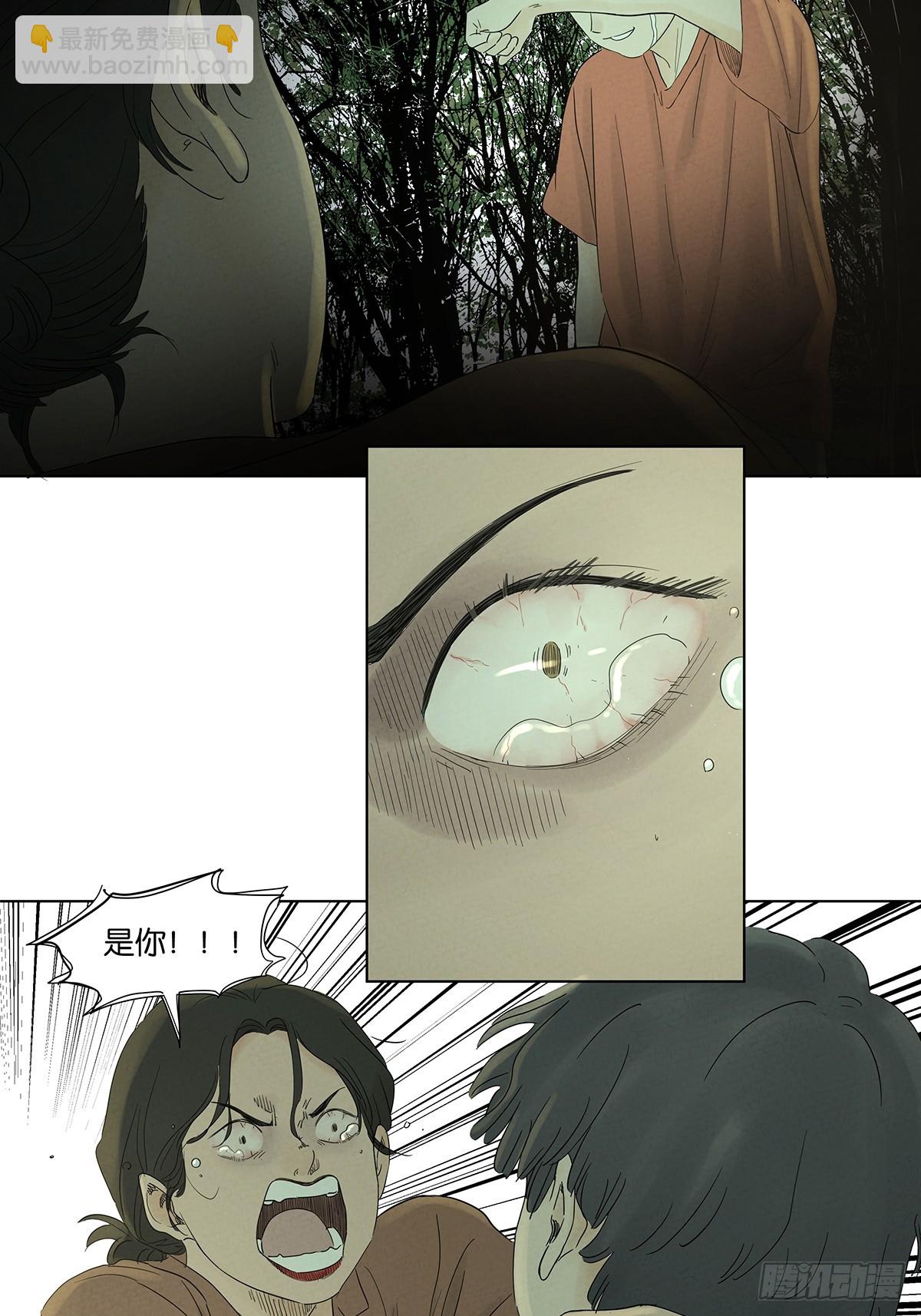 第八十一回：真凶！-第81话