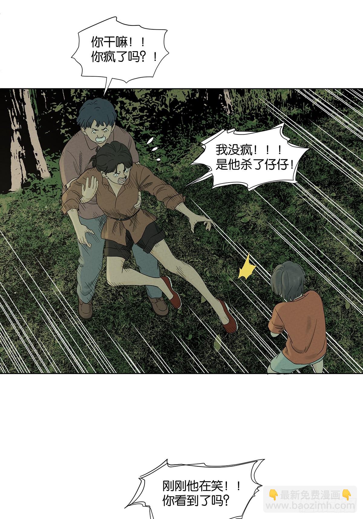 第八十一回：真凶！-第81话