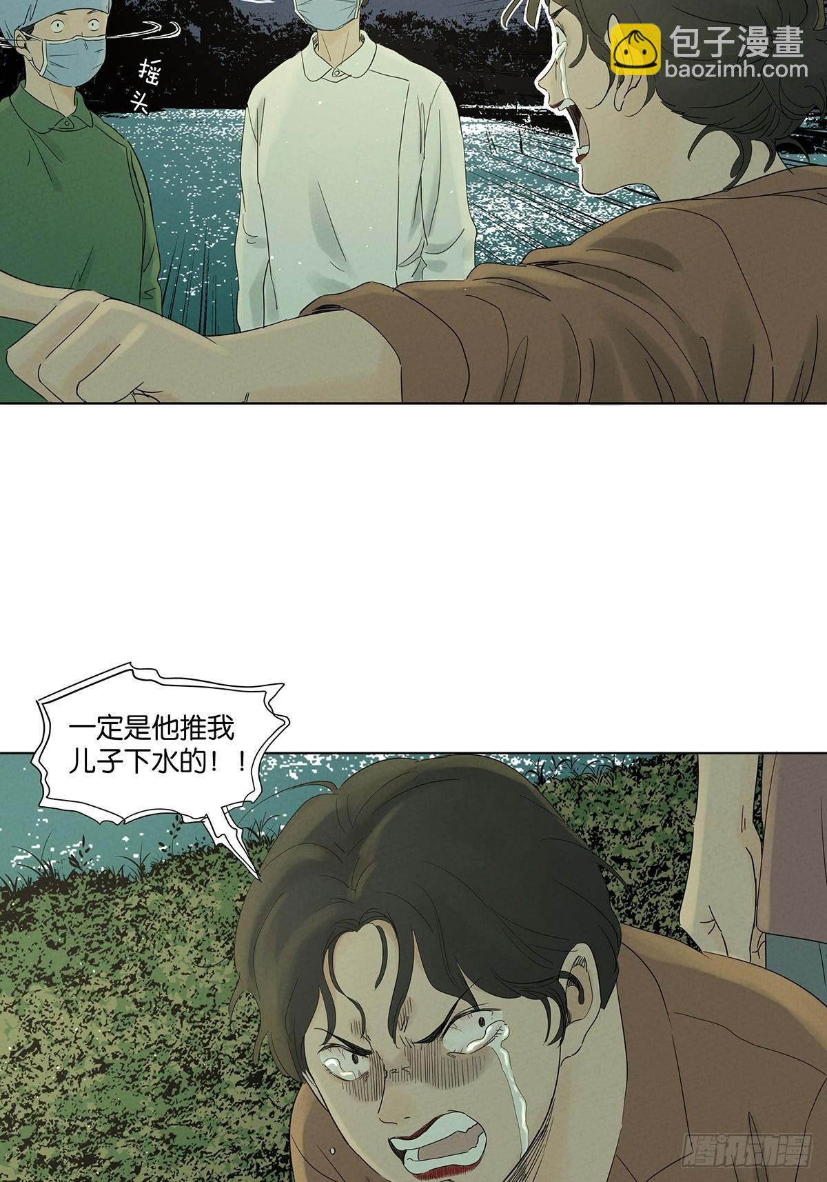 第八十一回：真凶！-第81话