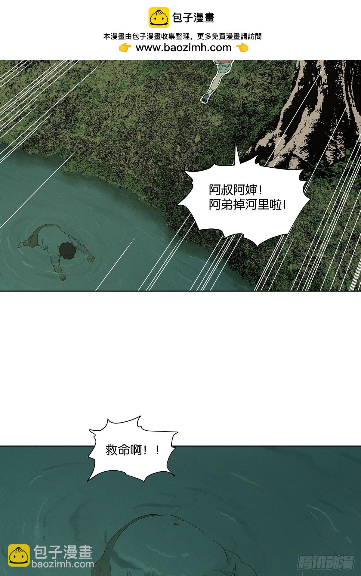 第八十一回：真凶！-第81话