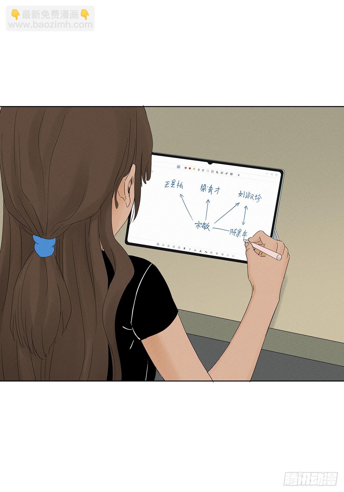 第八十一回：真凶！-第81话