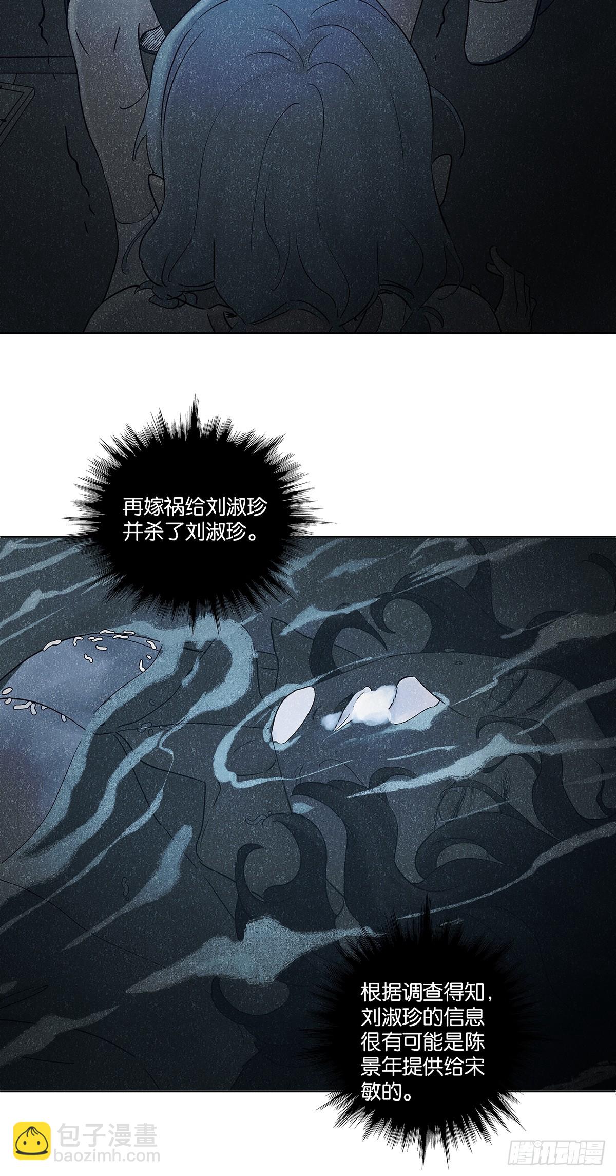 第八十一回：真凶！-第81话