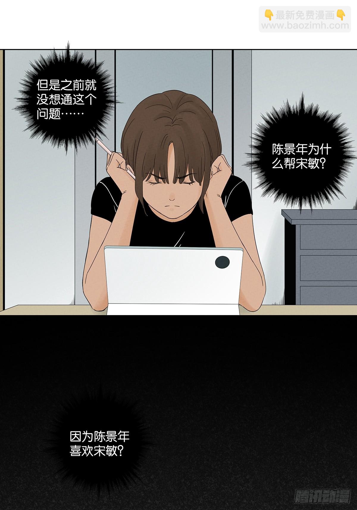 第八十一回：真凶！-第81话