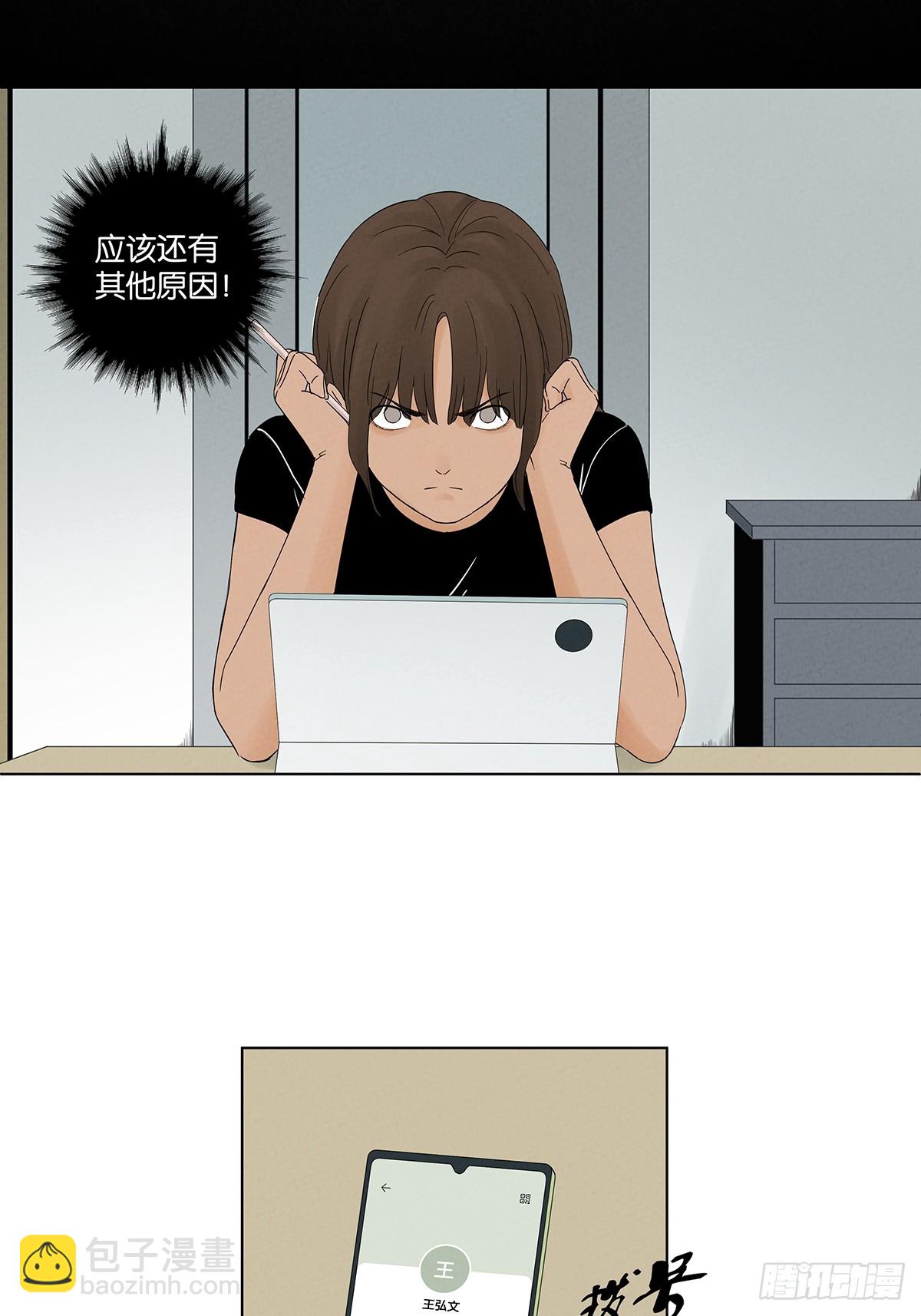 第八十一回：真凶！-第81话