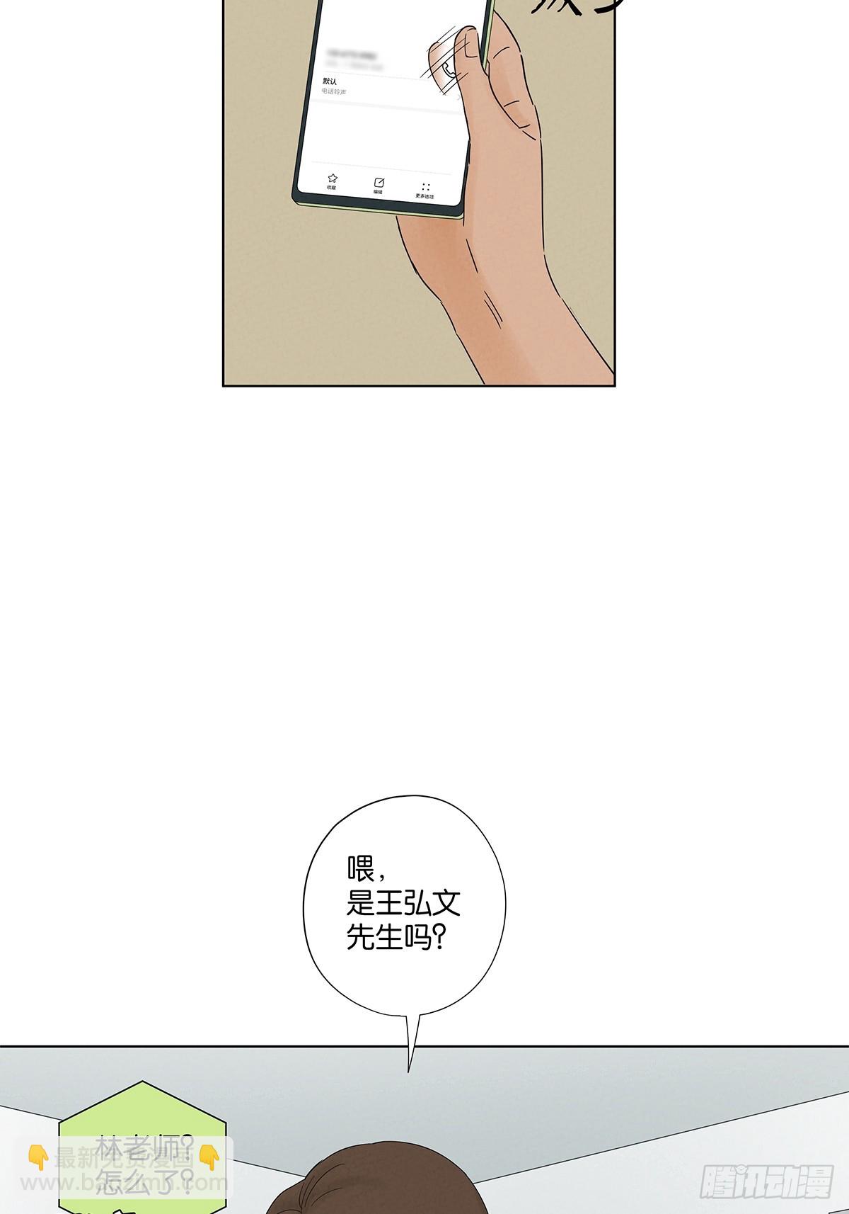 第八十一回：真凶！-第81话