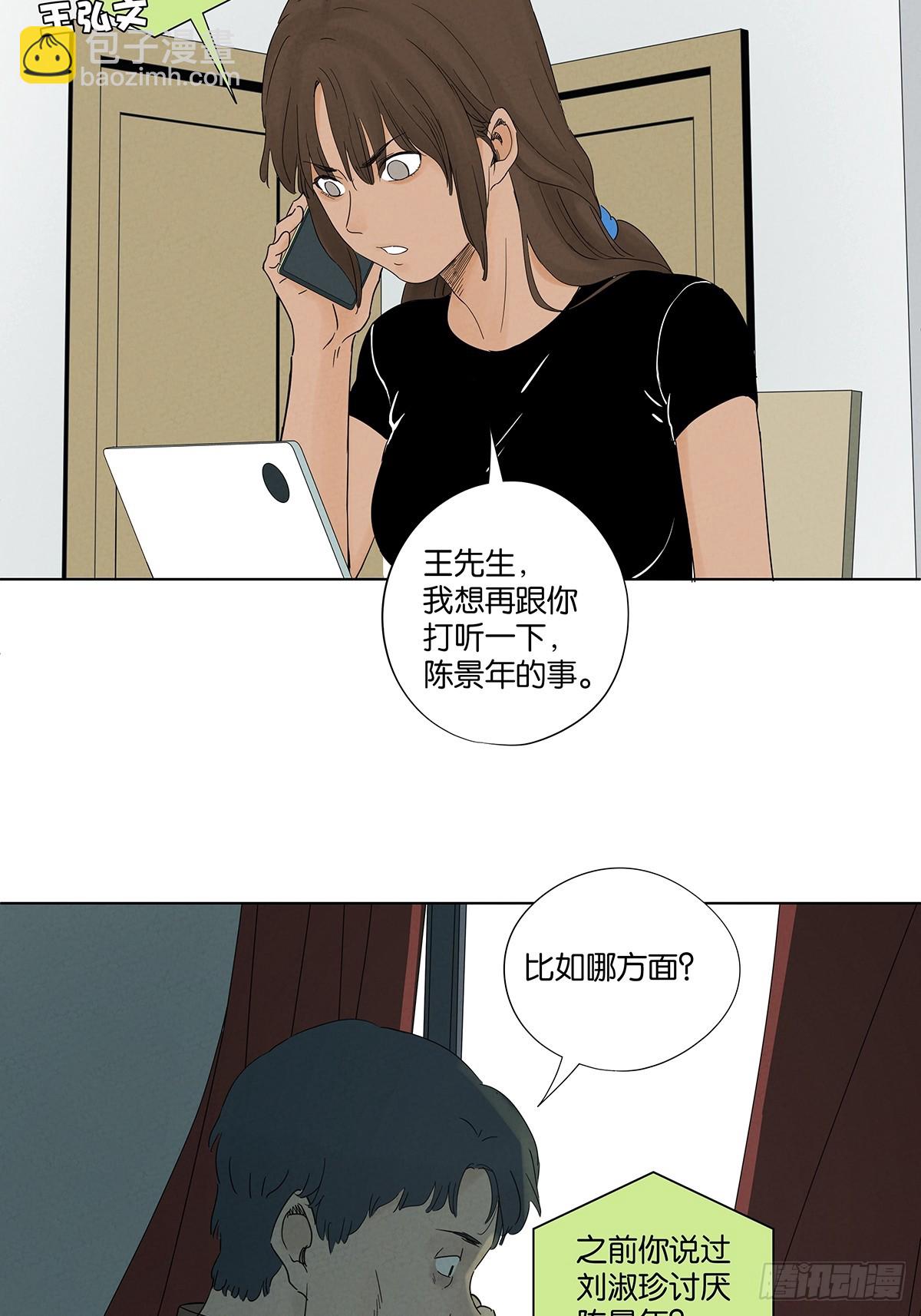 第八十一回：真凶！-第81话