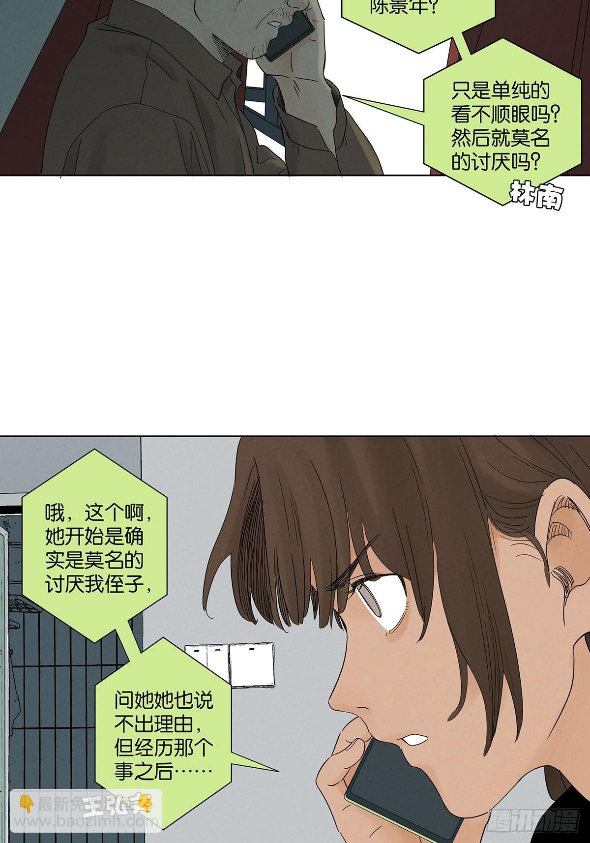 第八十一回：真凶！-第81话