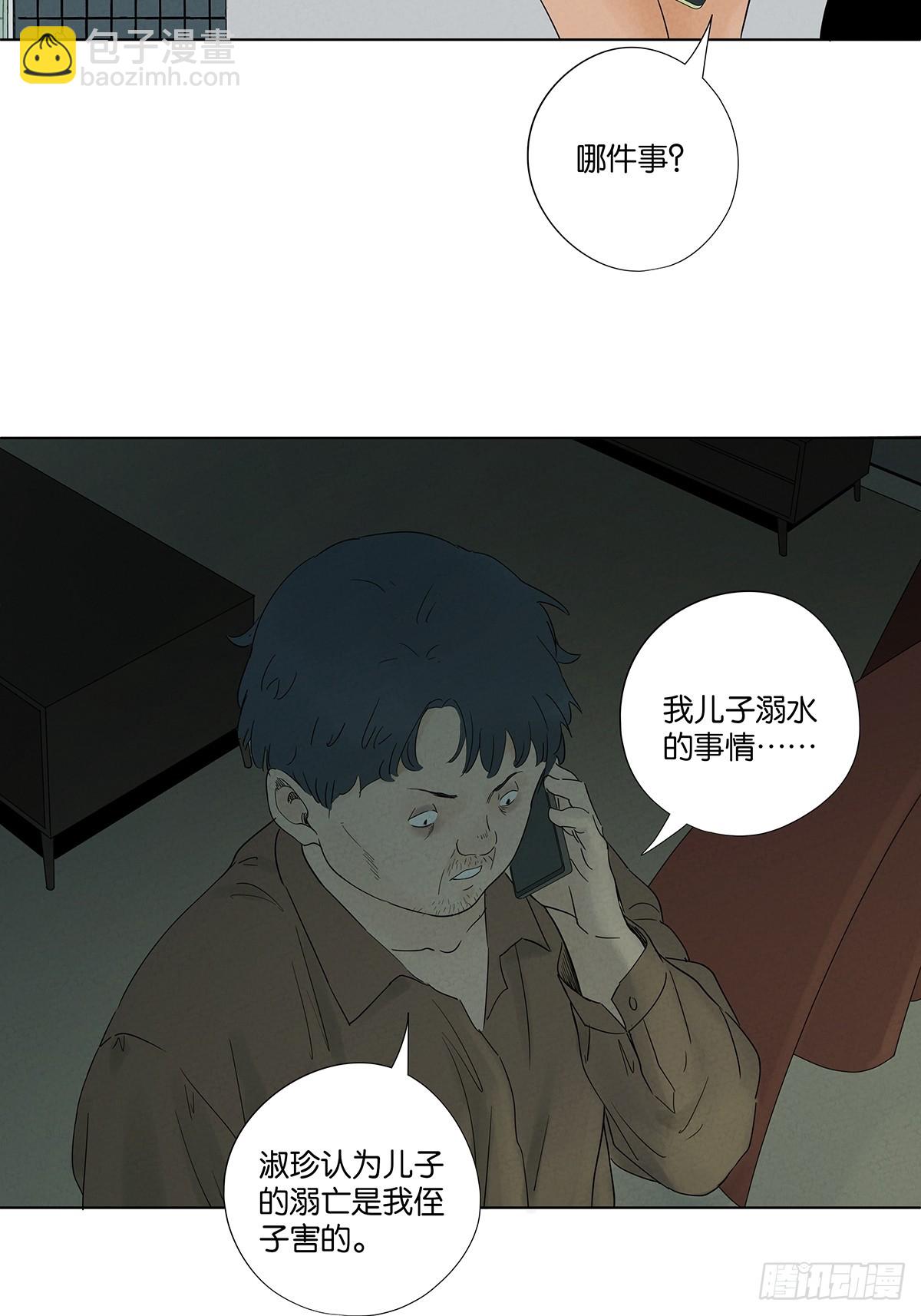 第八十一回：真凶！-第81话