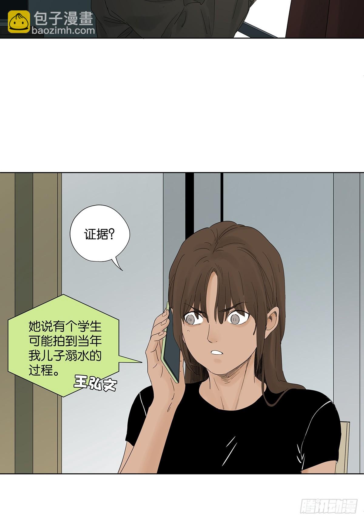 第八十一回：真凶！-第81话