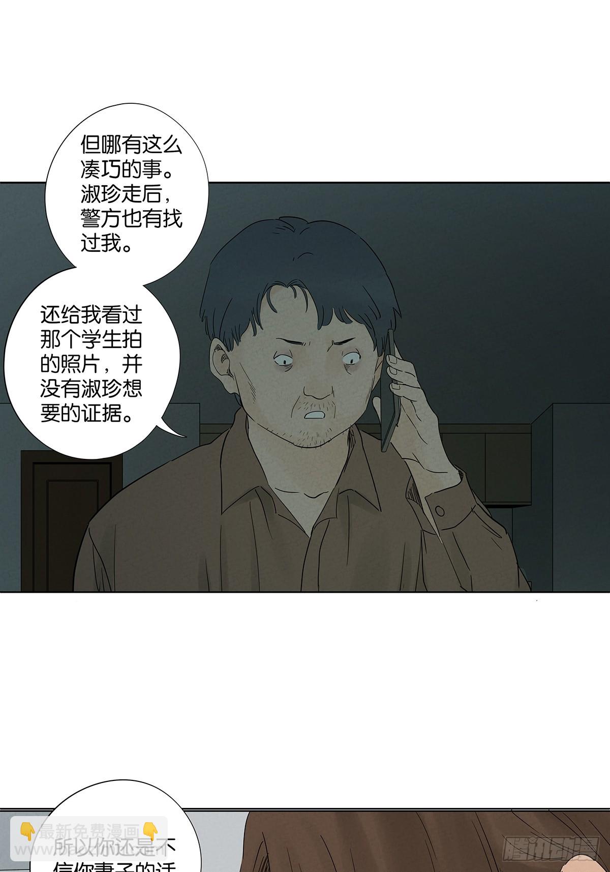 第八十一回：真凶！-第81话