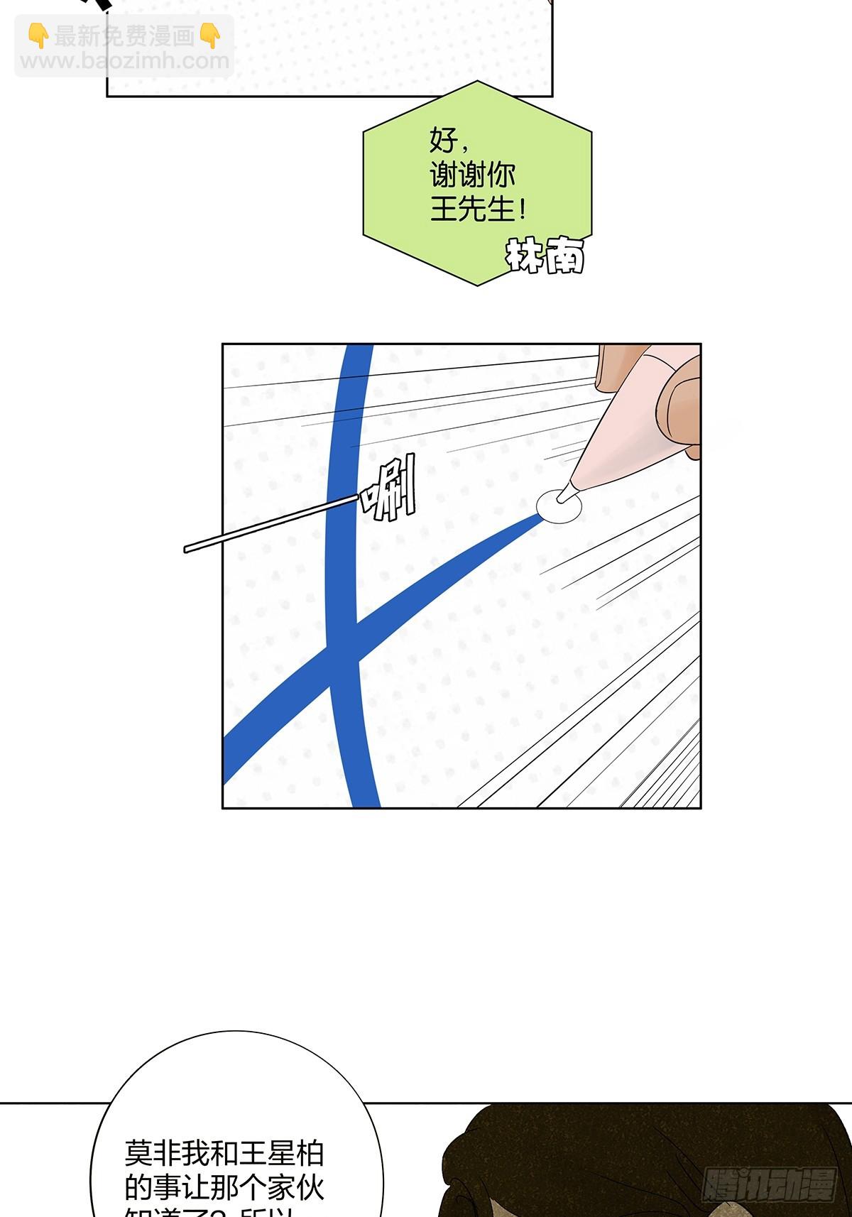 第八十一回：真凶！-第81话