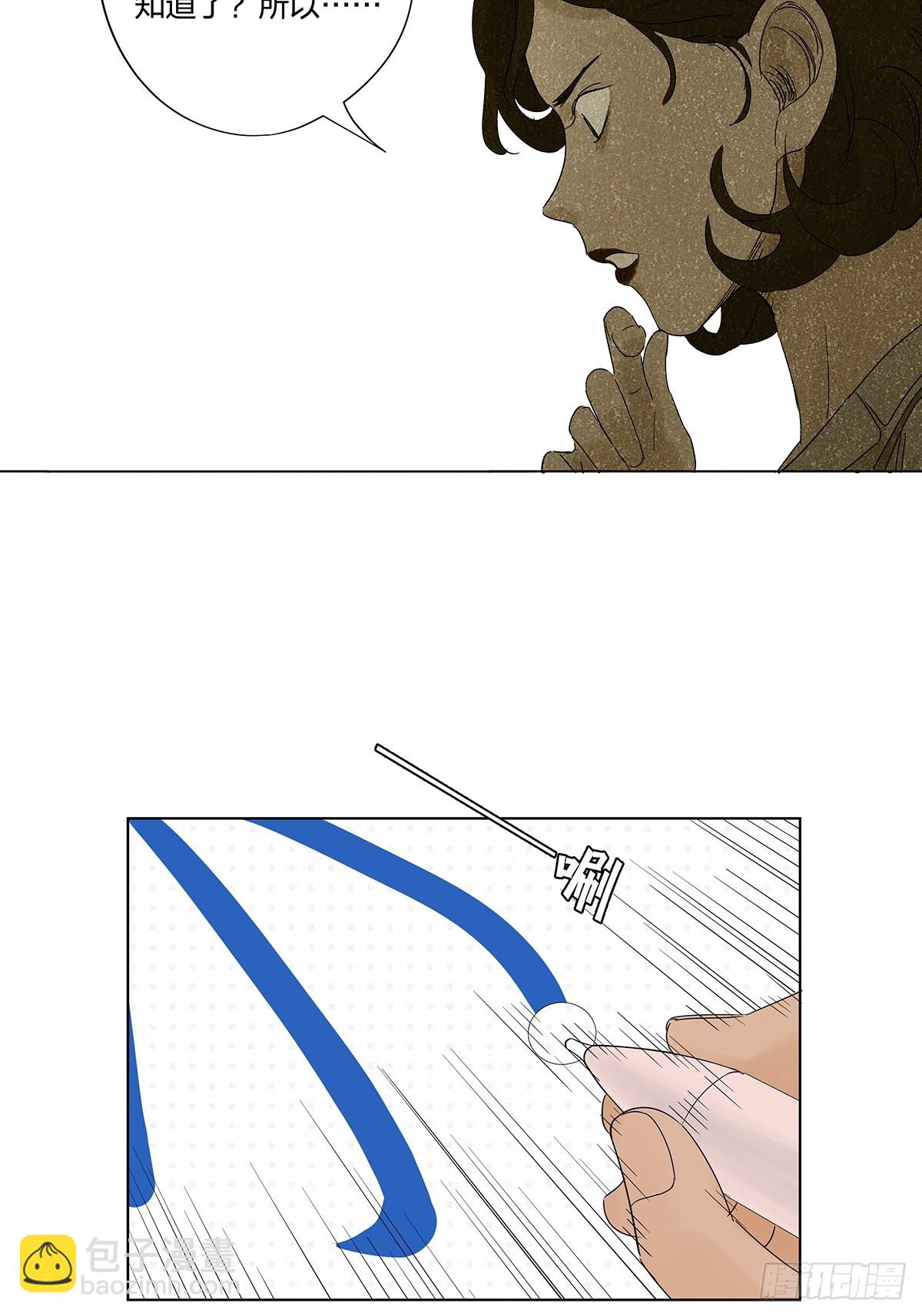 第八十一回：真凶！-第81话