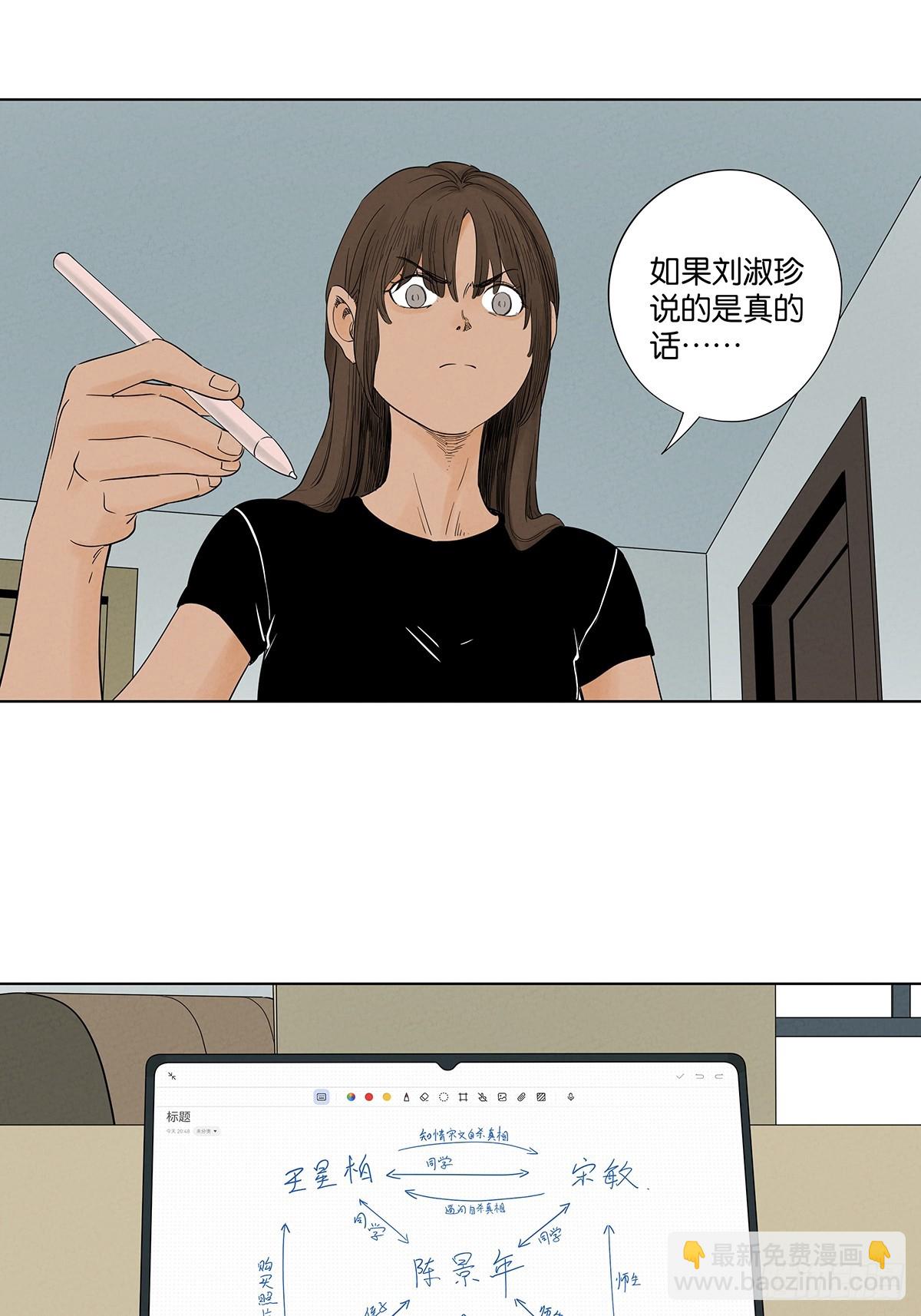 第八十一回：真凶！-第81话