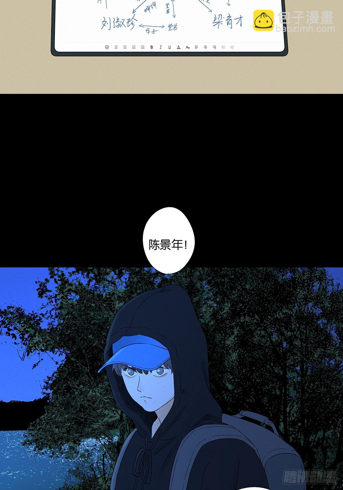 第八十一回：真凶！-第81话