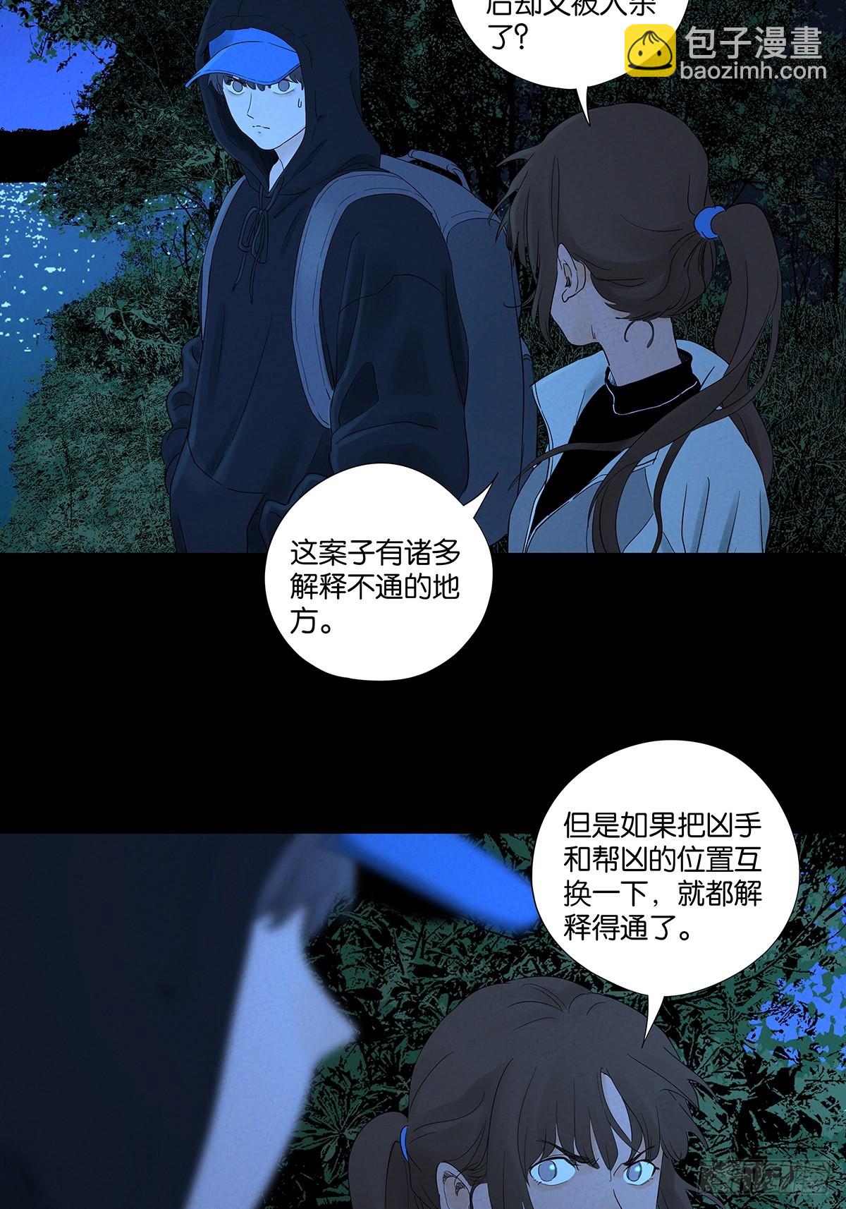 第八十一回：真凶！-第81话