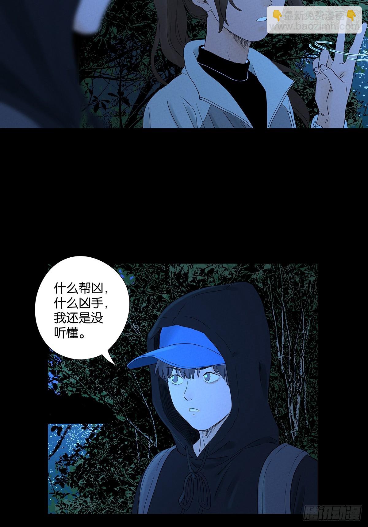 第八十一回：真凶！-第81话