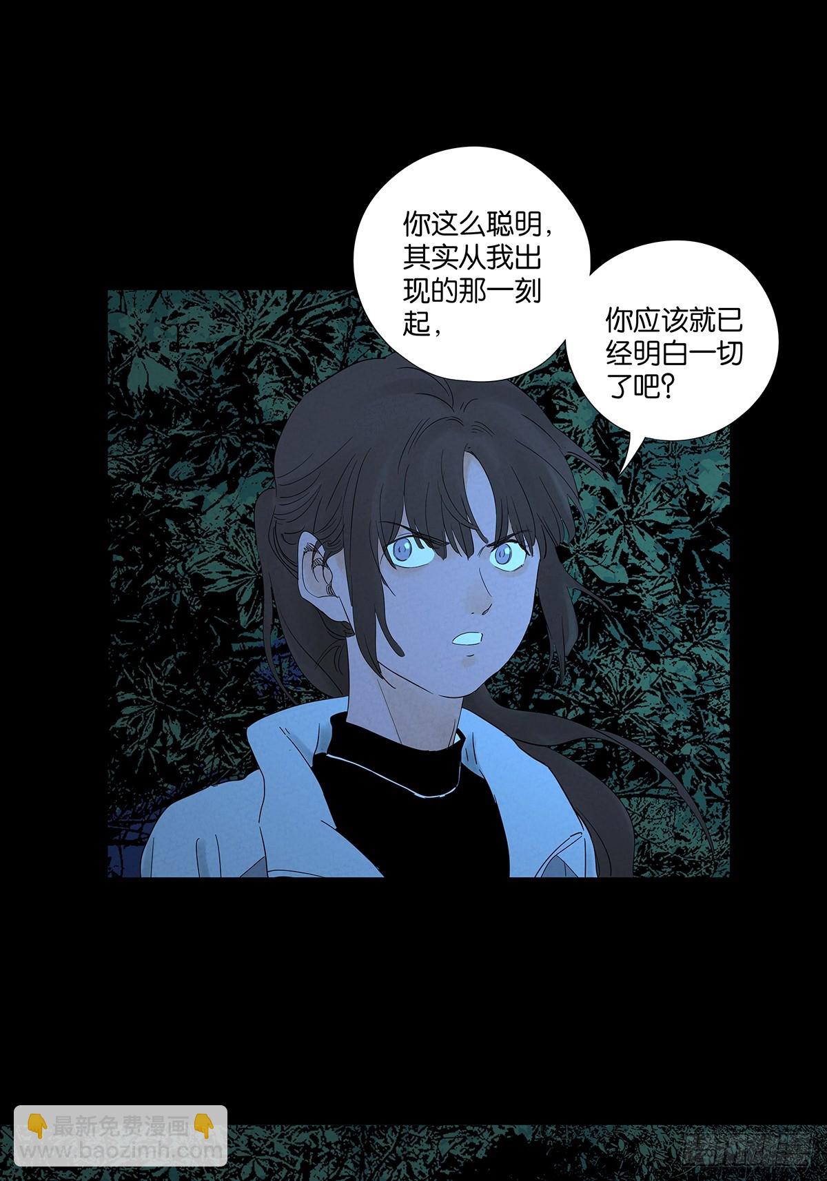 第八十一回：真凶！-第81话