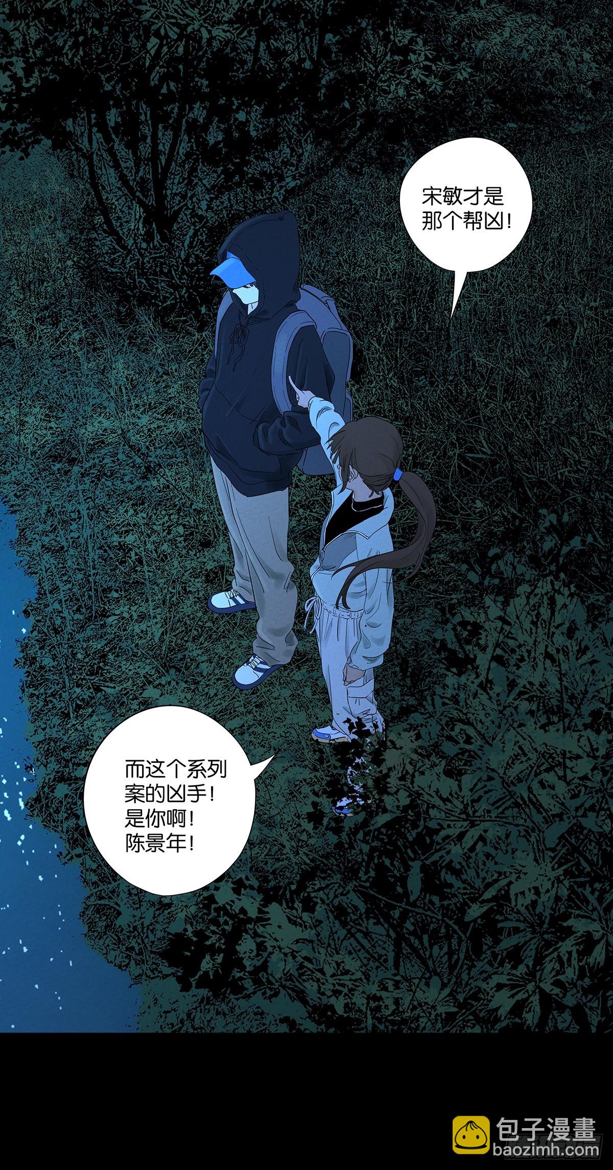 第八十一回：真凶！-第81话