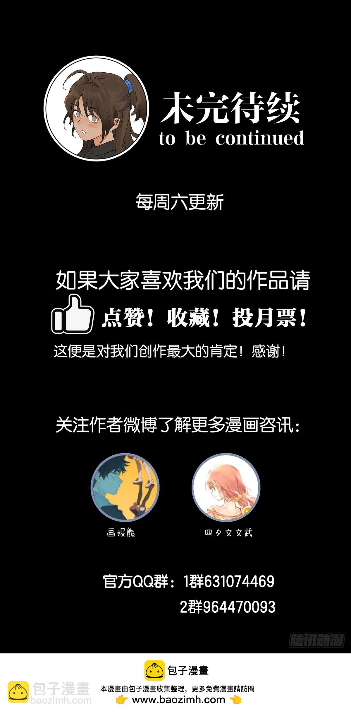 第八十一回：真凶！-第81话