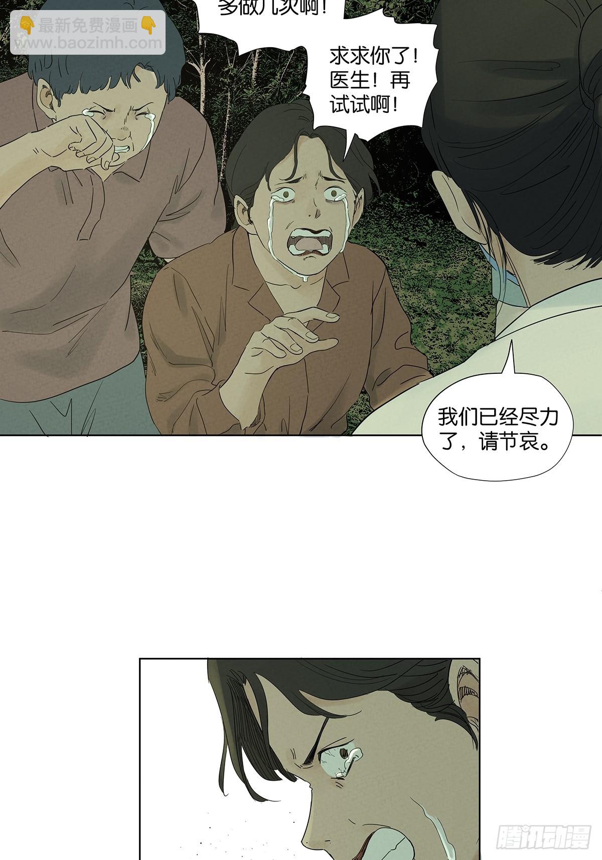 第八十一回：真凶！-第81话