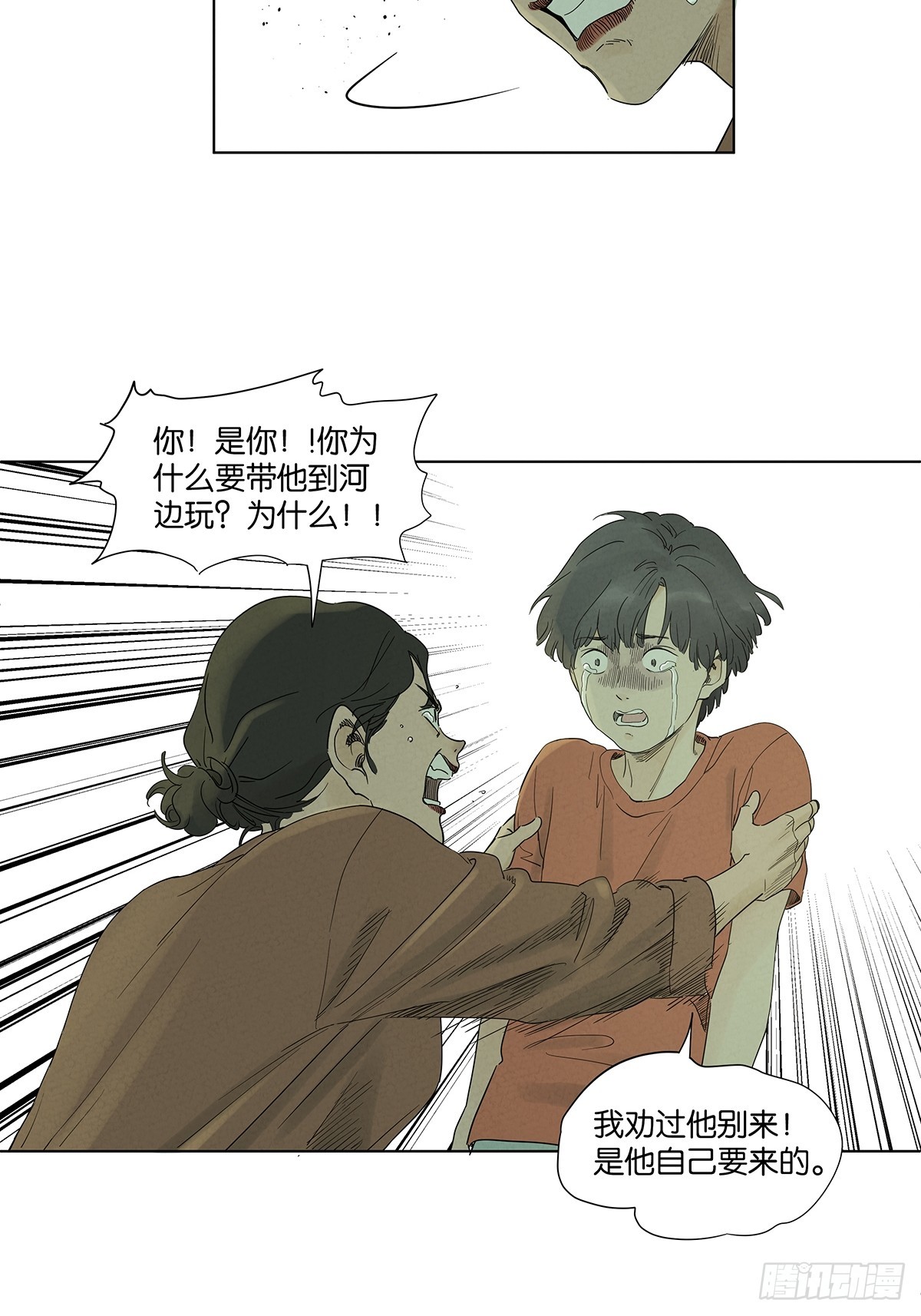 第八十一回：真凶！-第81话