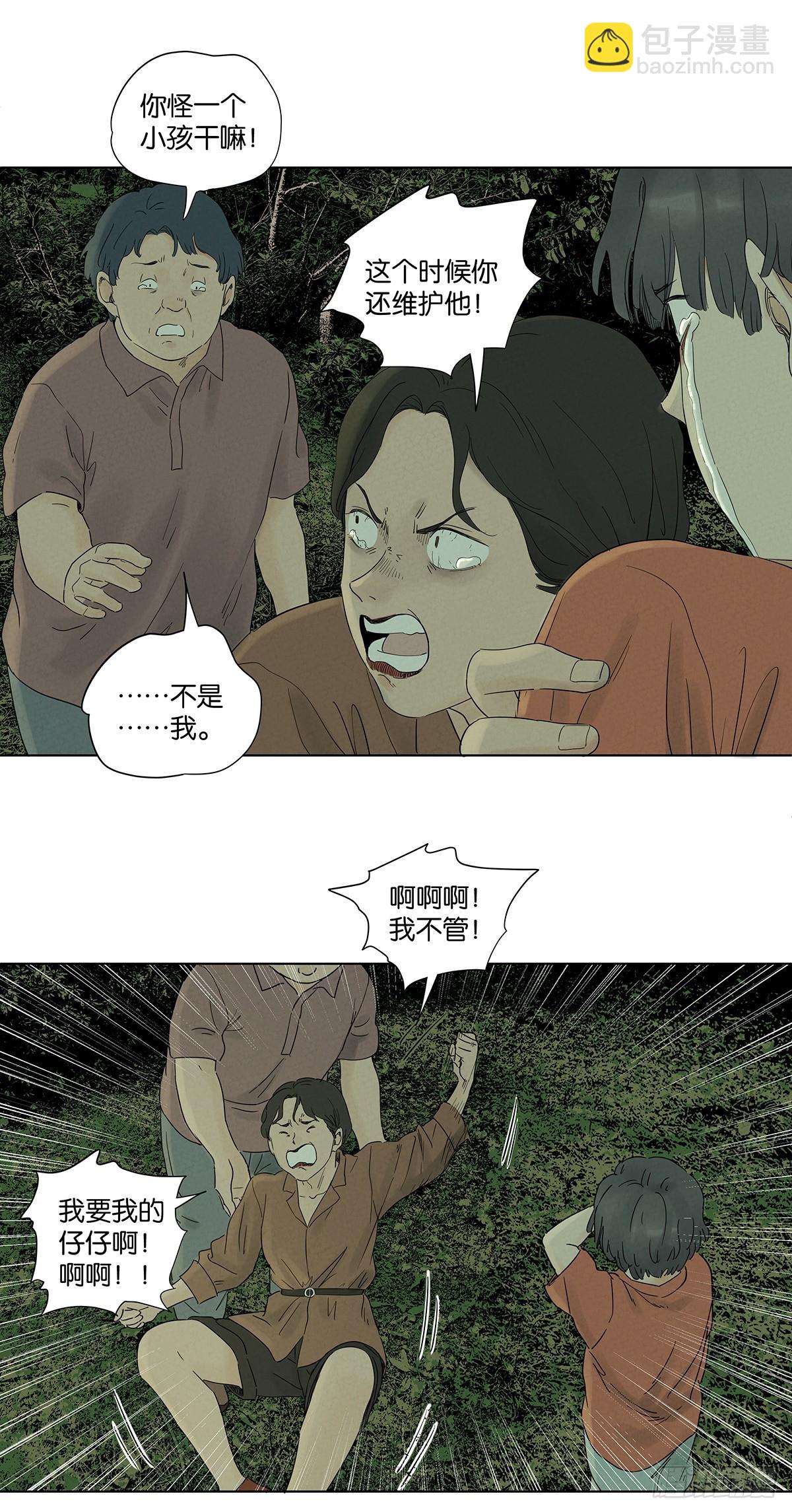 第八十一回：真凶！-第81话