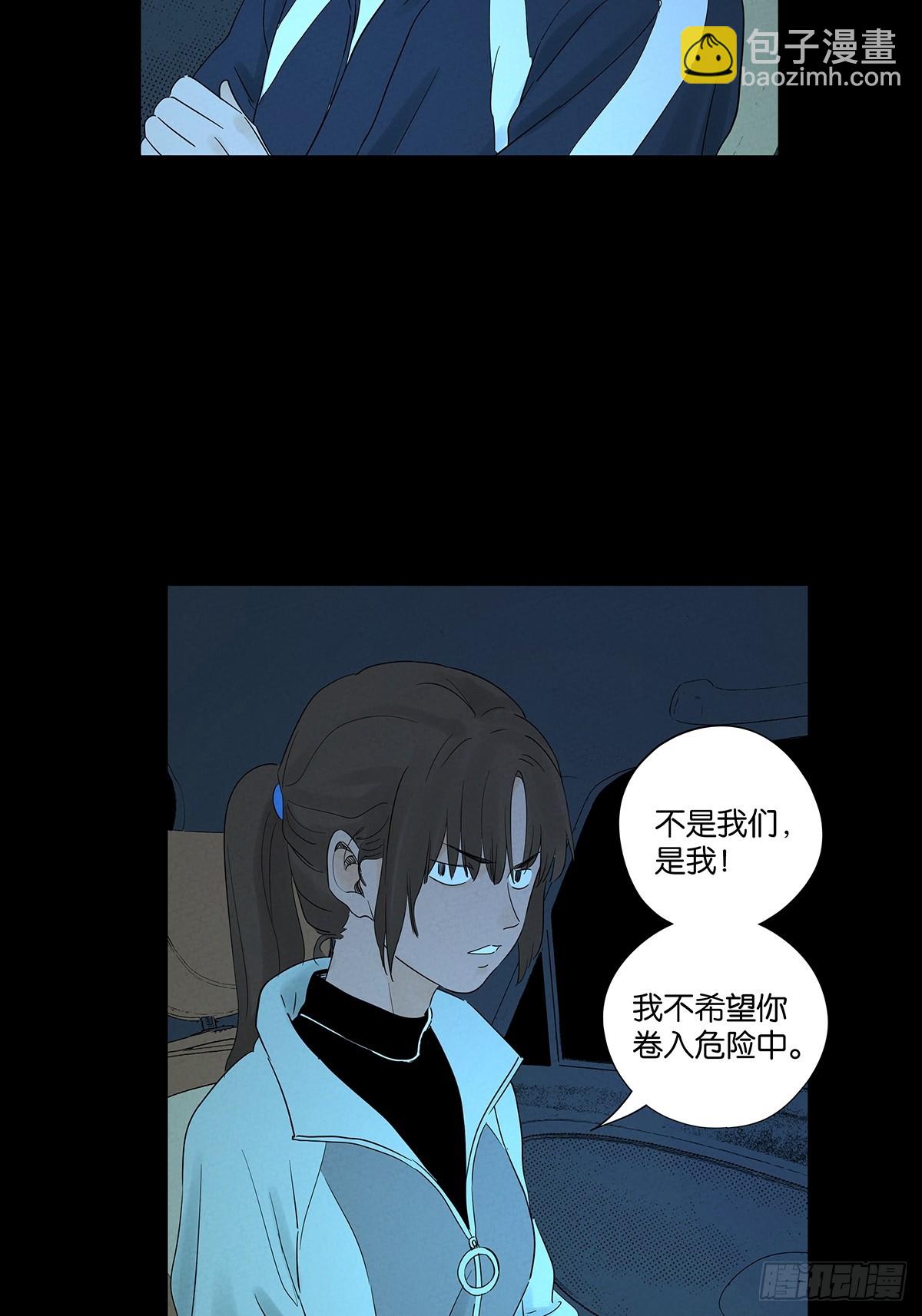 南風來時無雨天 - 第八十三回：自願？ - 5