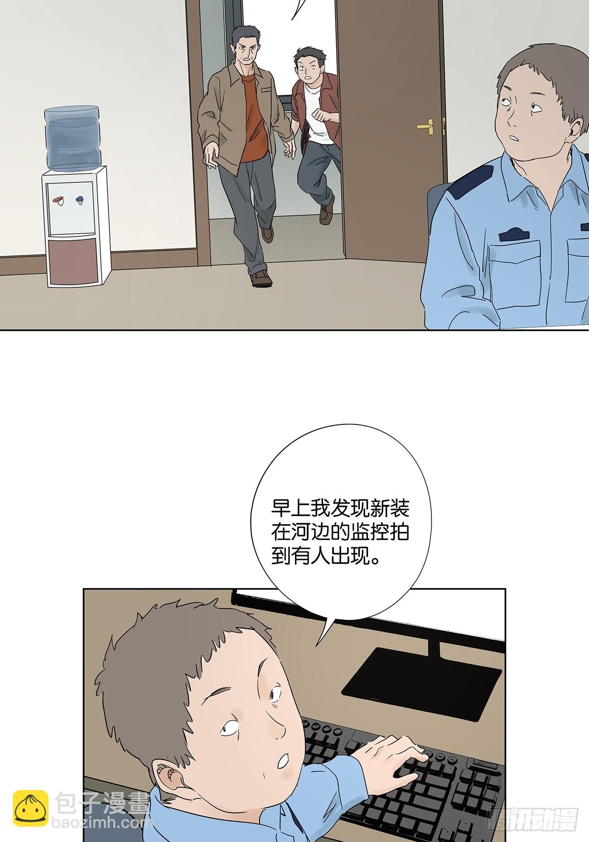南風來時無雨天 - 第八十三回：自願？ - 6