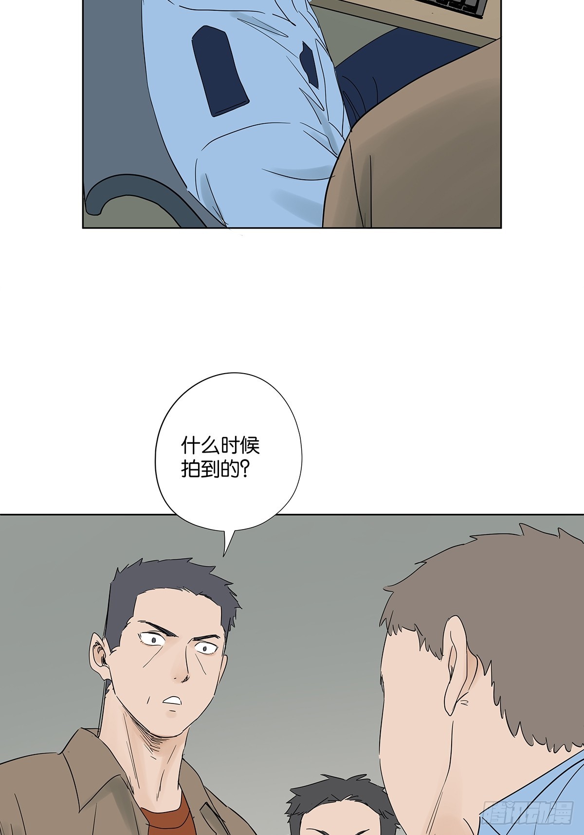 南風來時無雨天 - 第八十三回：自願？ - 7