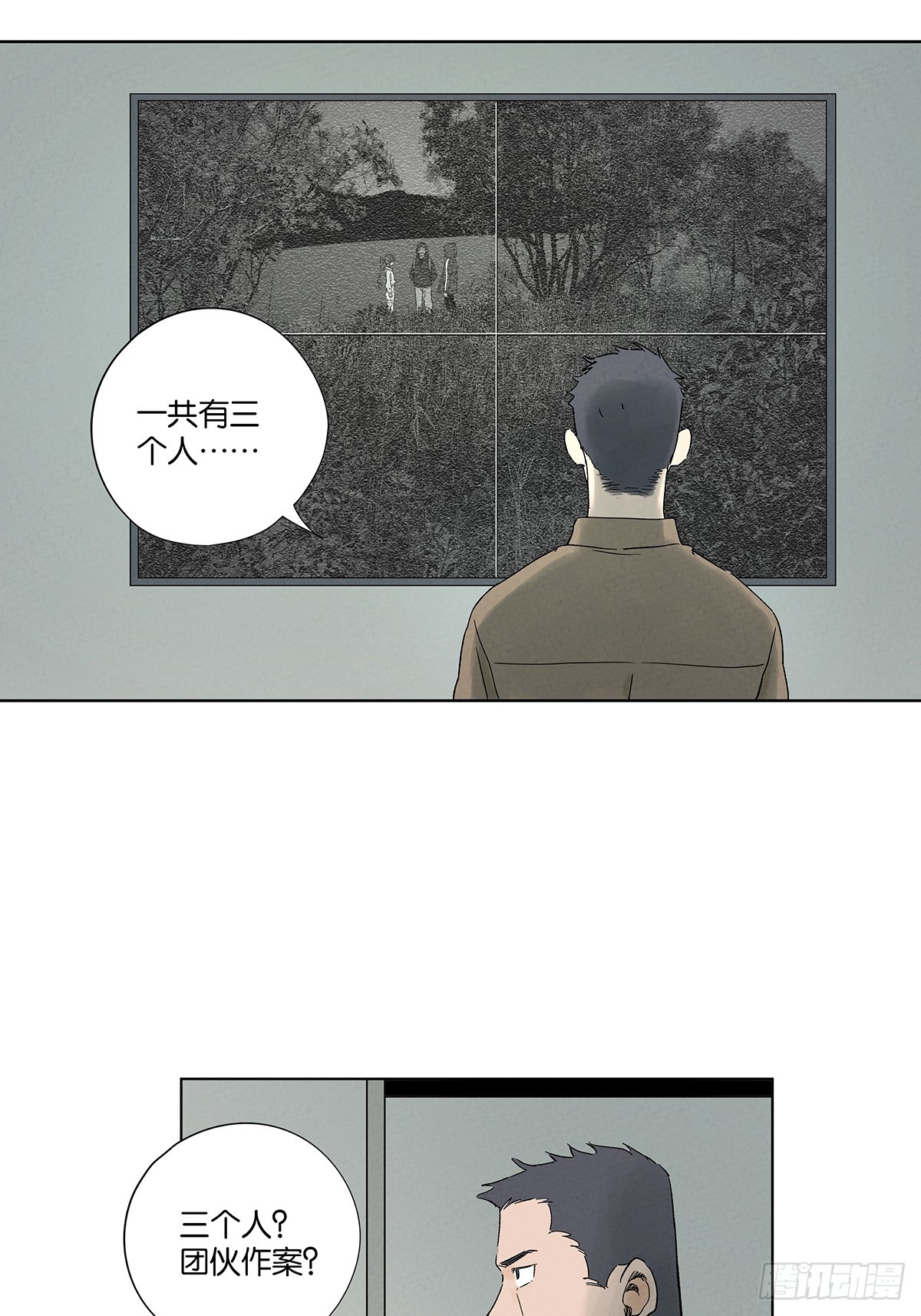 南風來時無雨天 - 第八十三回：自願？ - 4