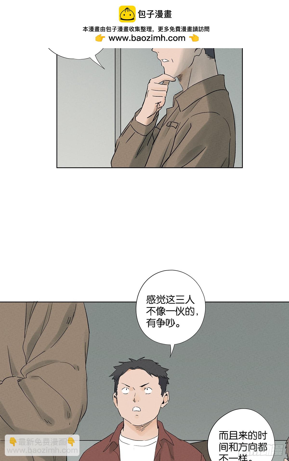 南風來時無雨天 - 第八十三回：自願？ - 5