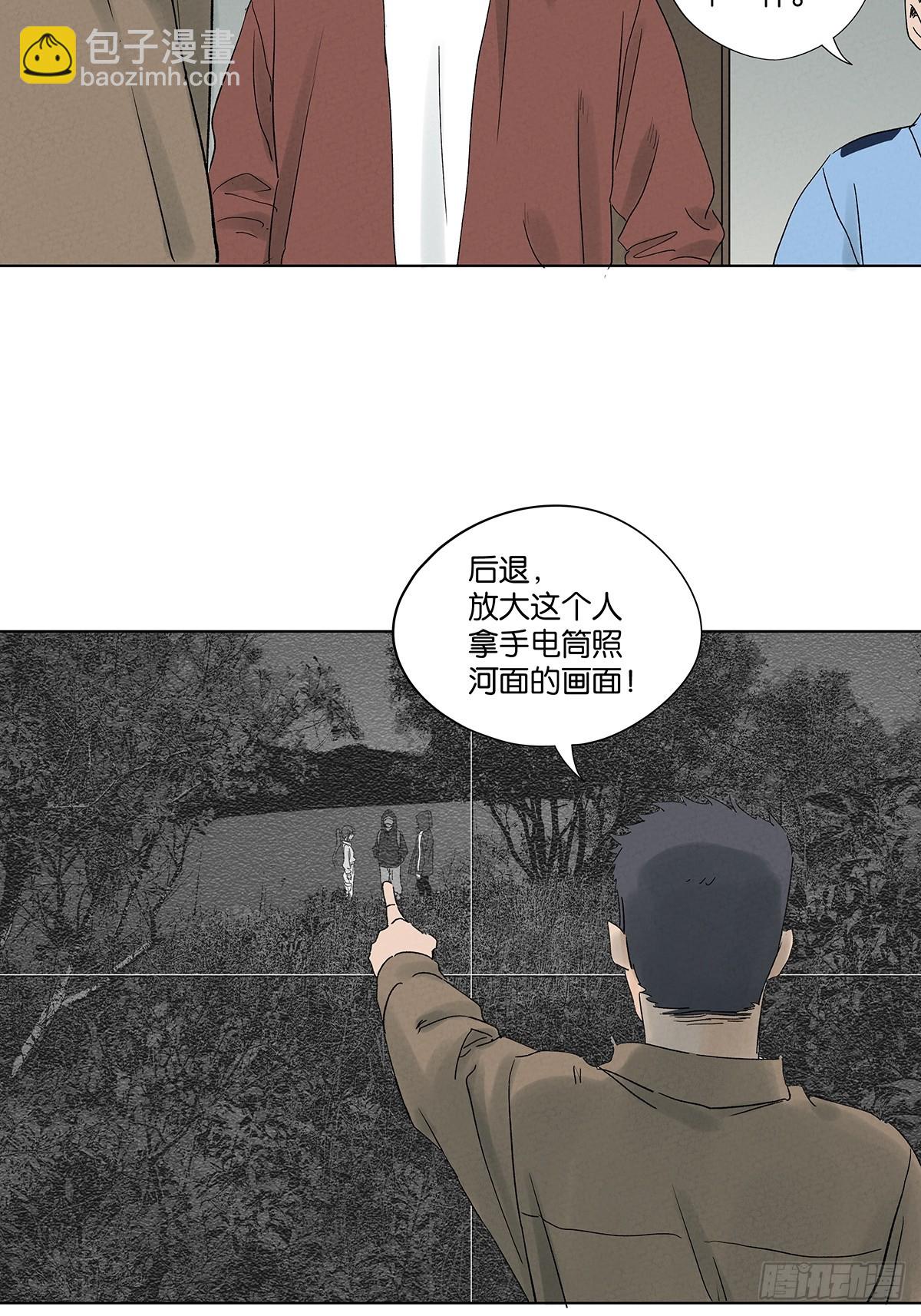 南風來時無雨天 - 第八十三回：自願？ - 6