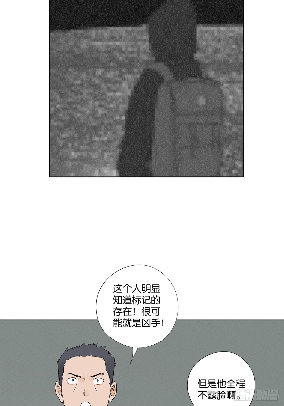 南風來時無雨天 - 第八十三回：自願？ - 1