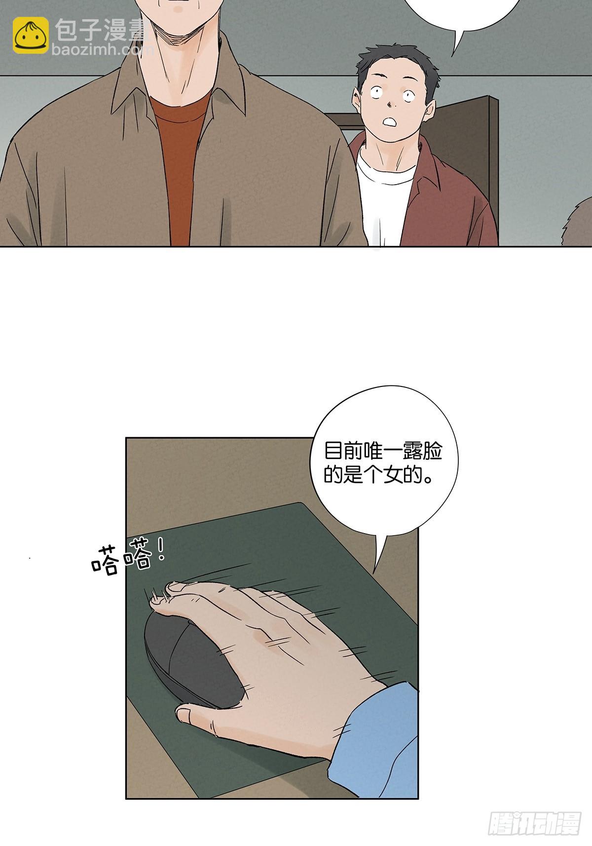 南風來時無雨天 - 第八十三回：自願？ - 2