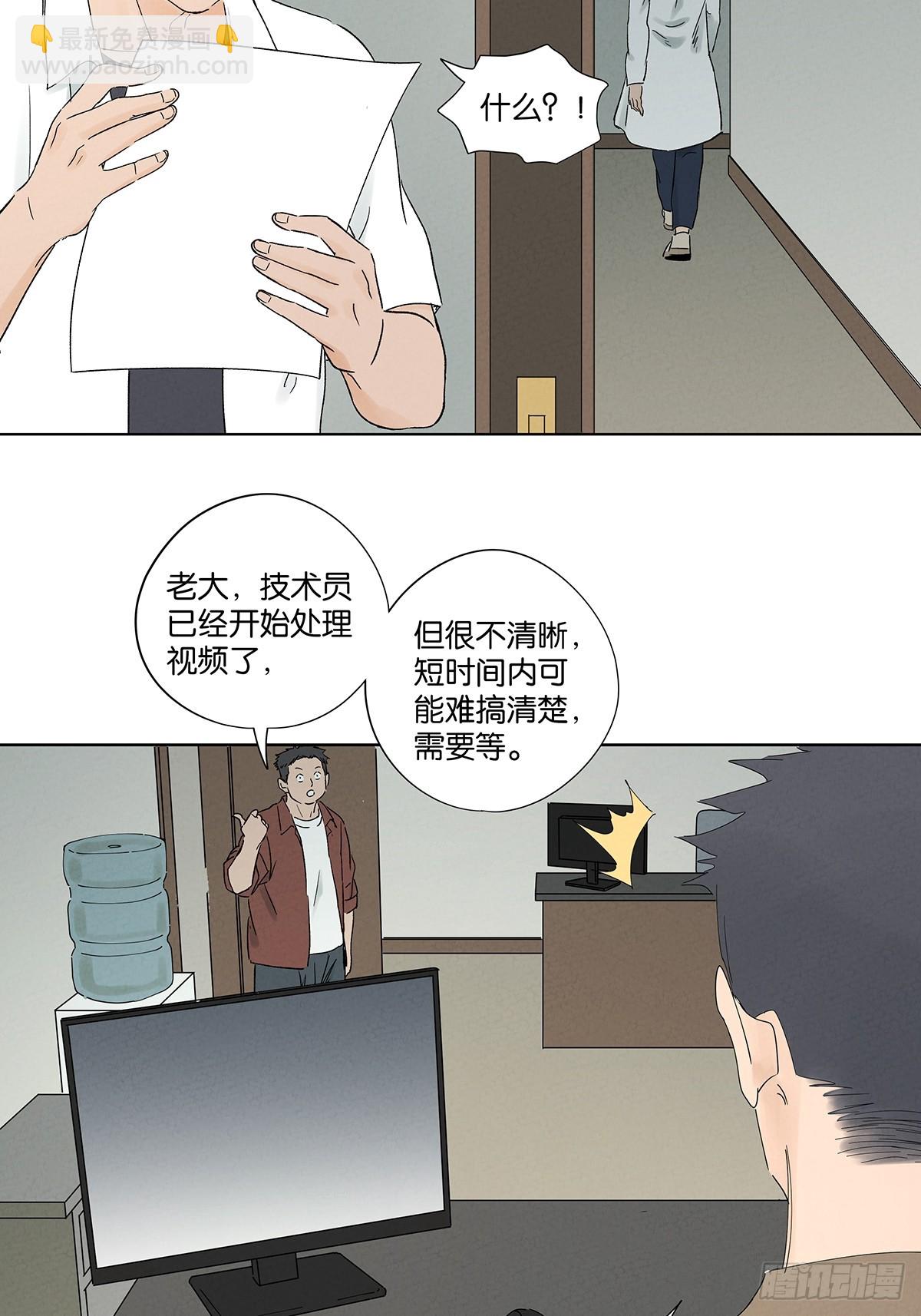 南風來時無雨天 - 第八十三回：自願？ - 3