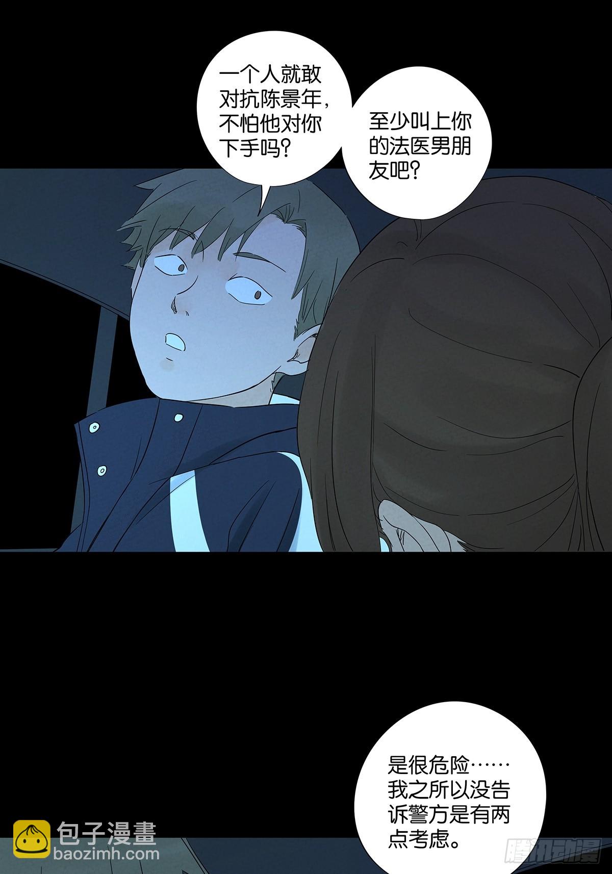 南風來時無雨天 - 第八十三回：自願？ - 2