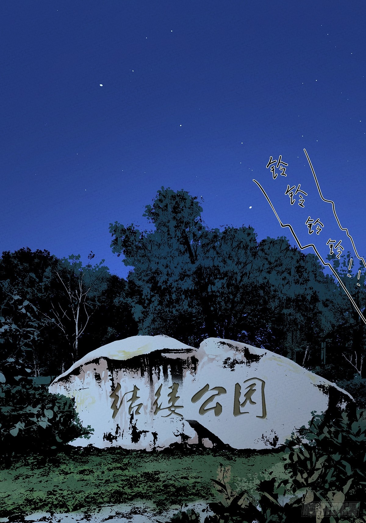 第八十五回：南风慢递（续）(1/2)-第85话