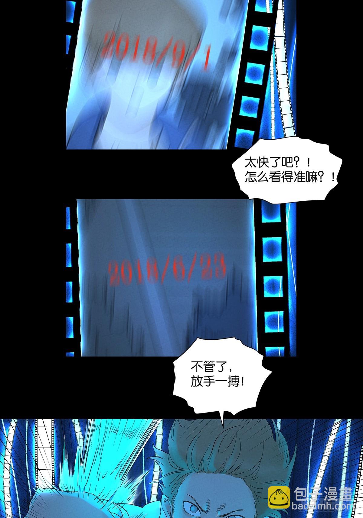 第八十五回：南风慢递（续）(1/2)-第85话